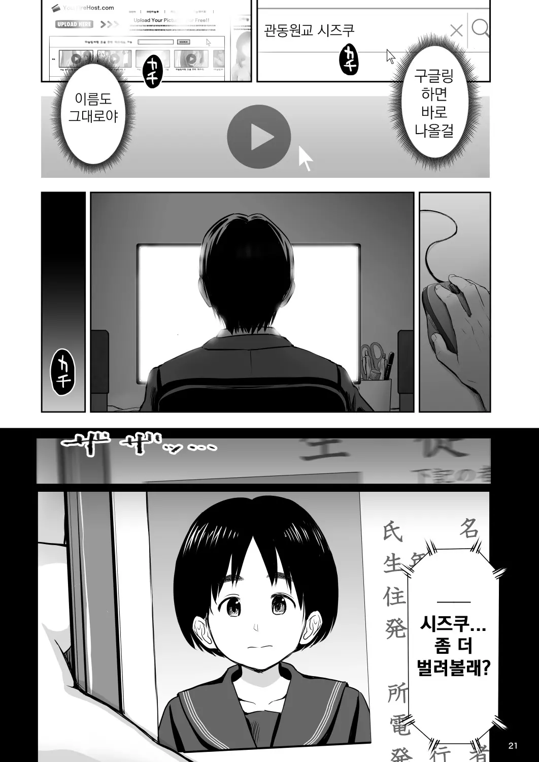 웹툰 이미지 20