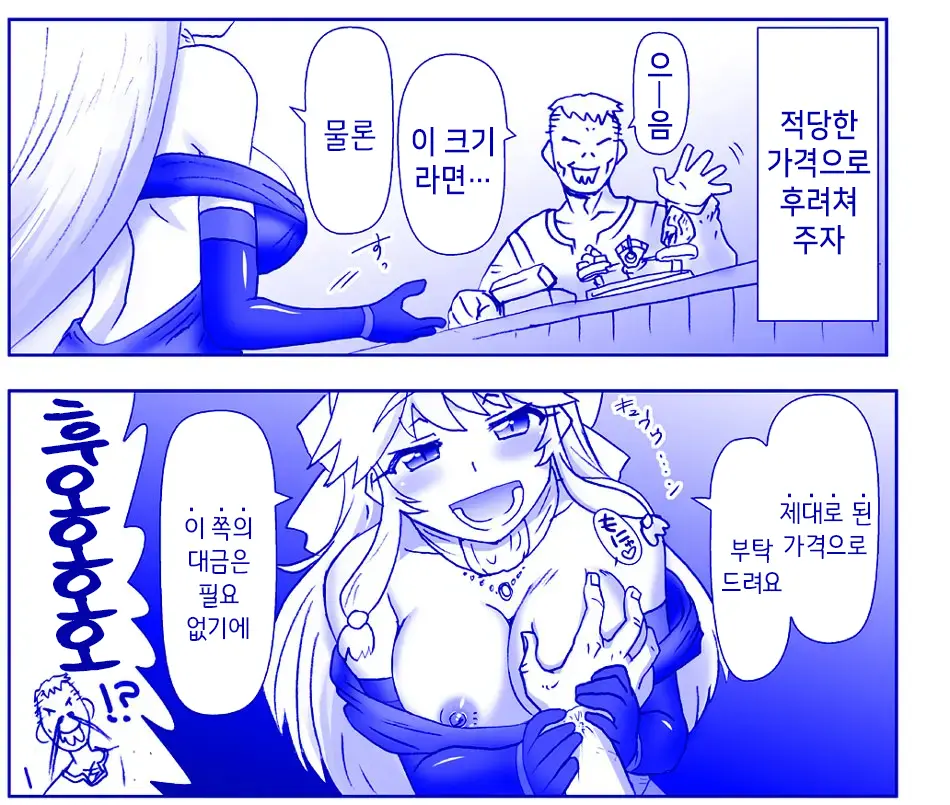웹툰 이미지 266
