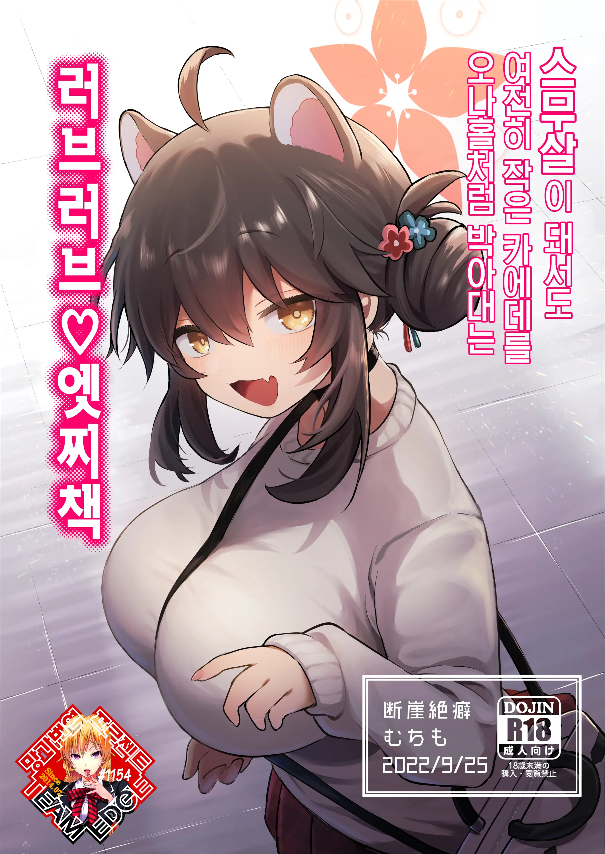 웹툰 이미지 0