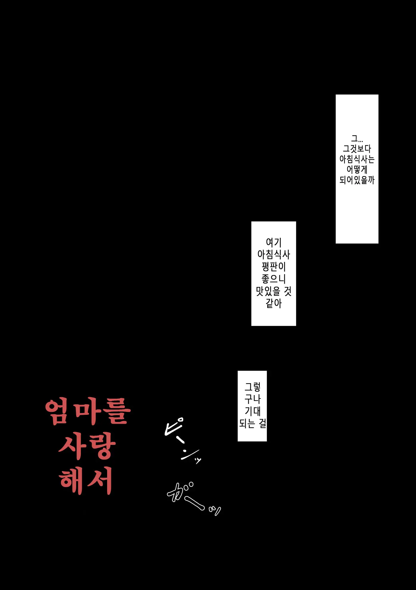 웹툰 이미지 30