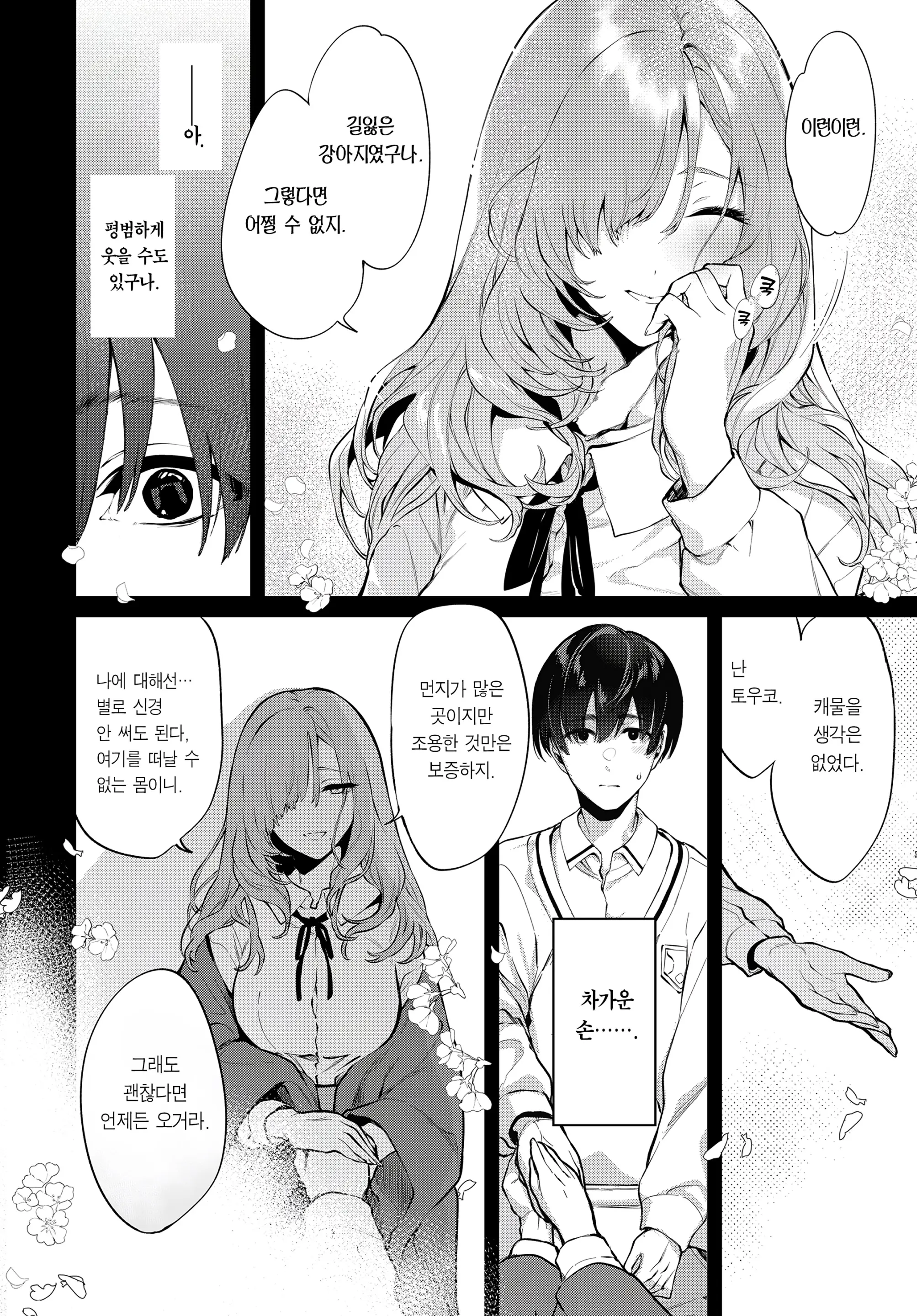 웹툰 이미지 14