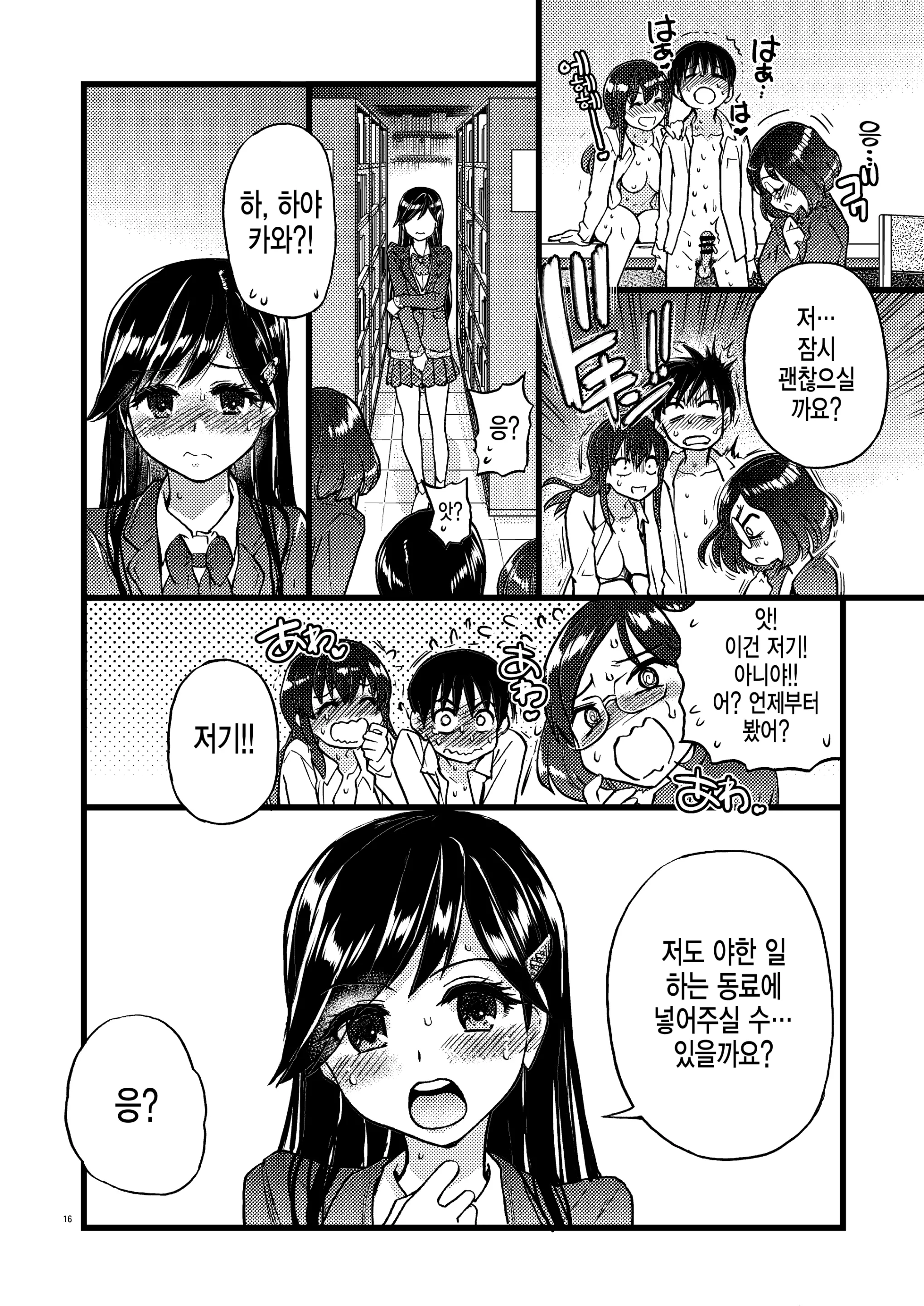 웹툰 이미지 8