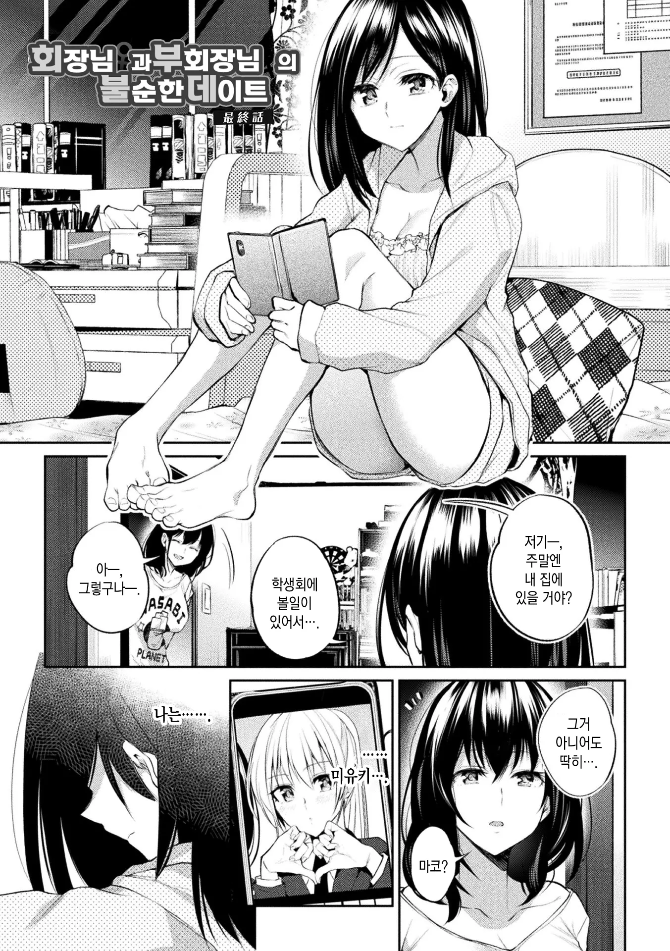 웹툰 이미지 55