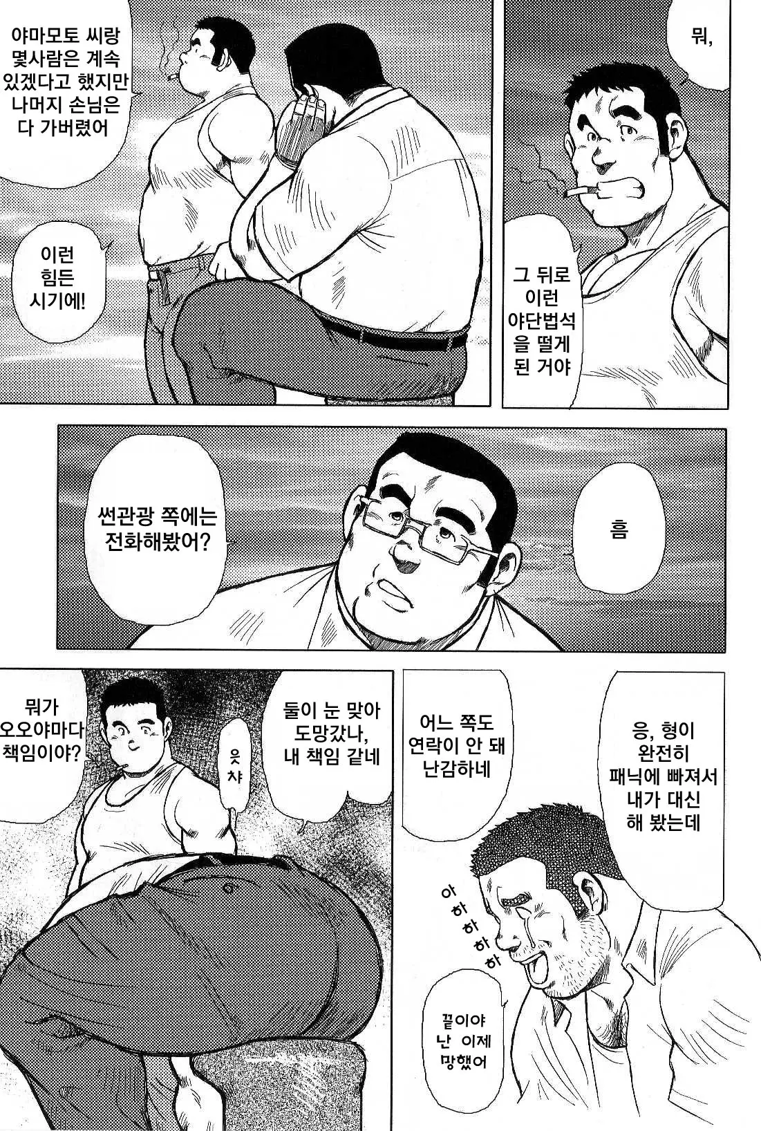 웹툰 이미지 8