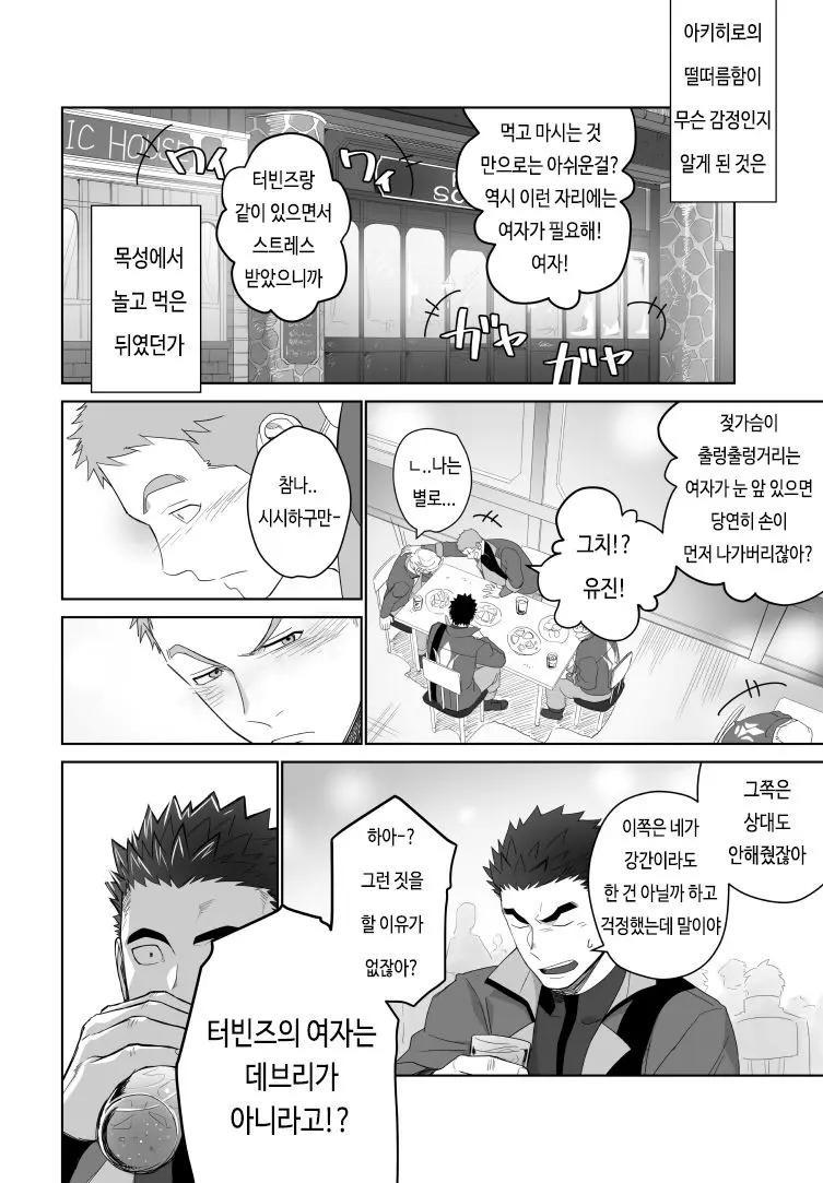 웹툰 이미지 13