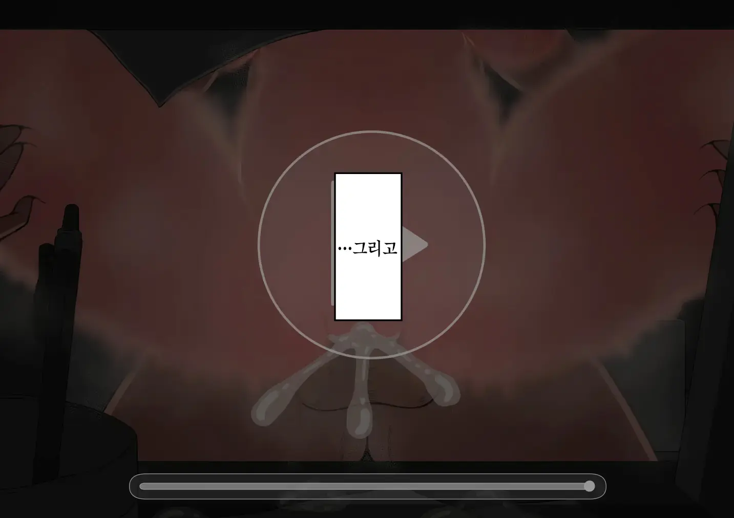 웹툰 이미지 441