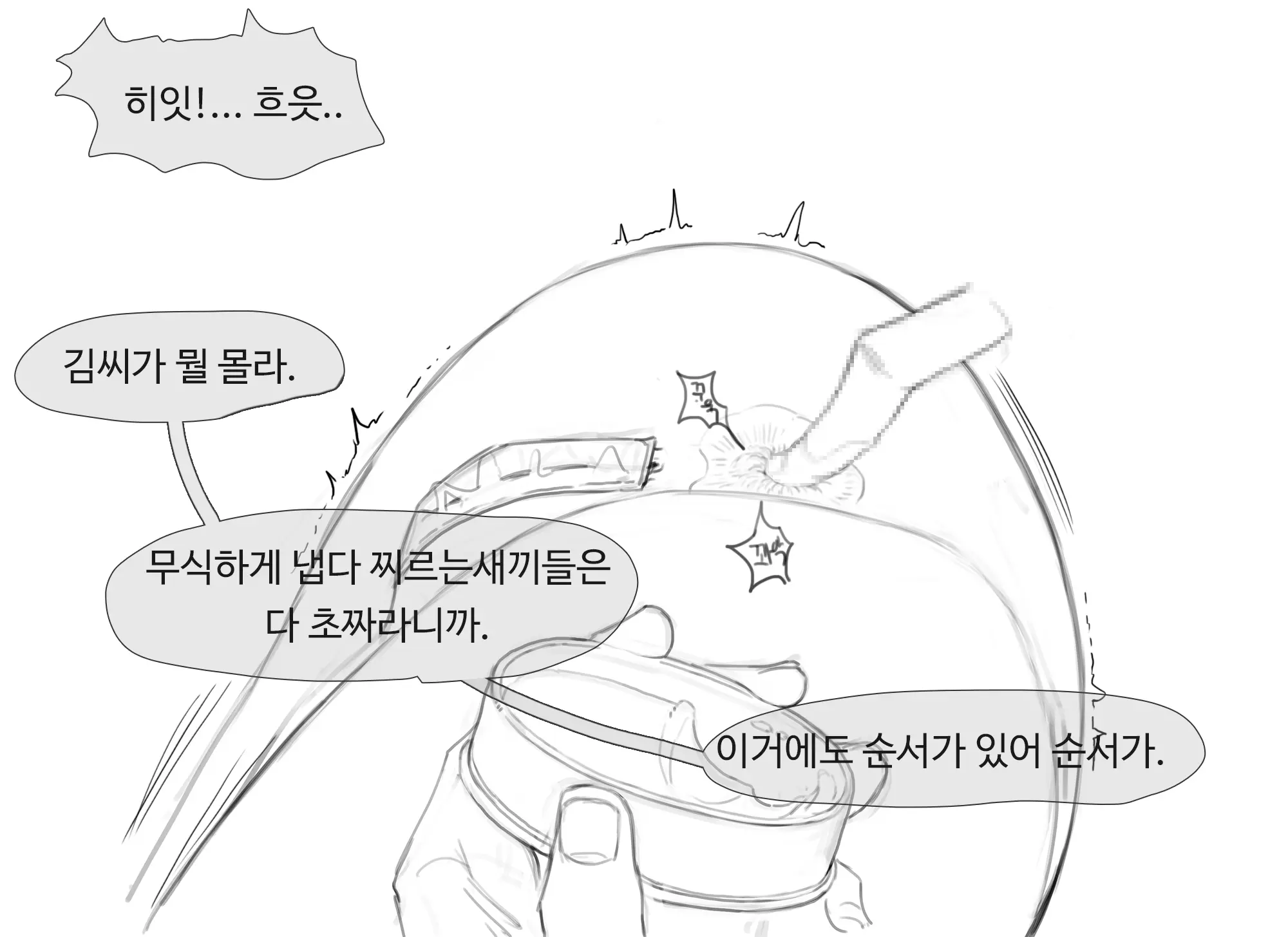 웹툰 이미지 14