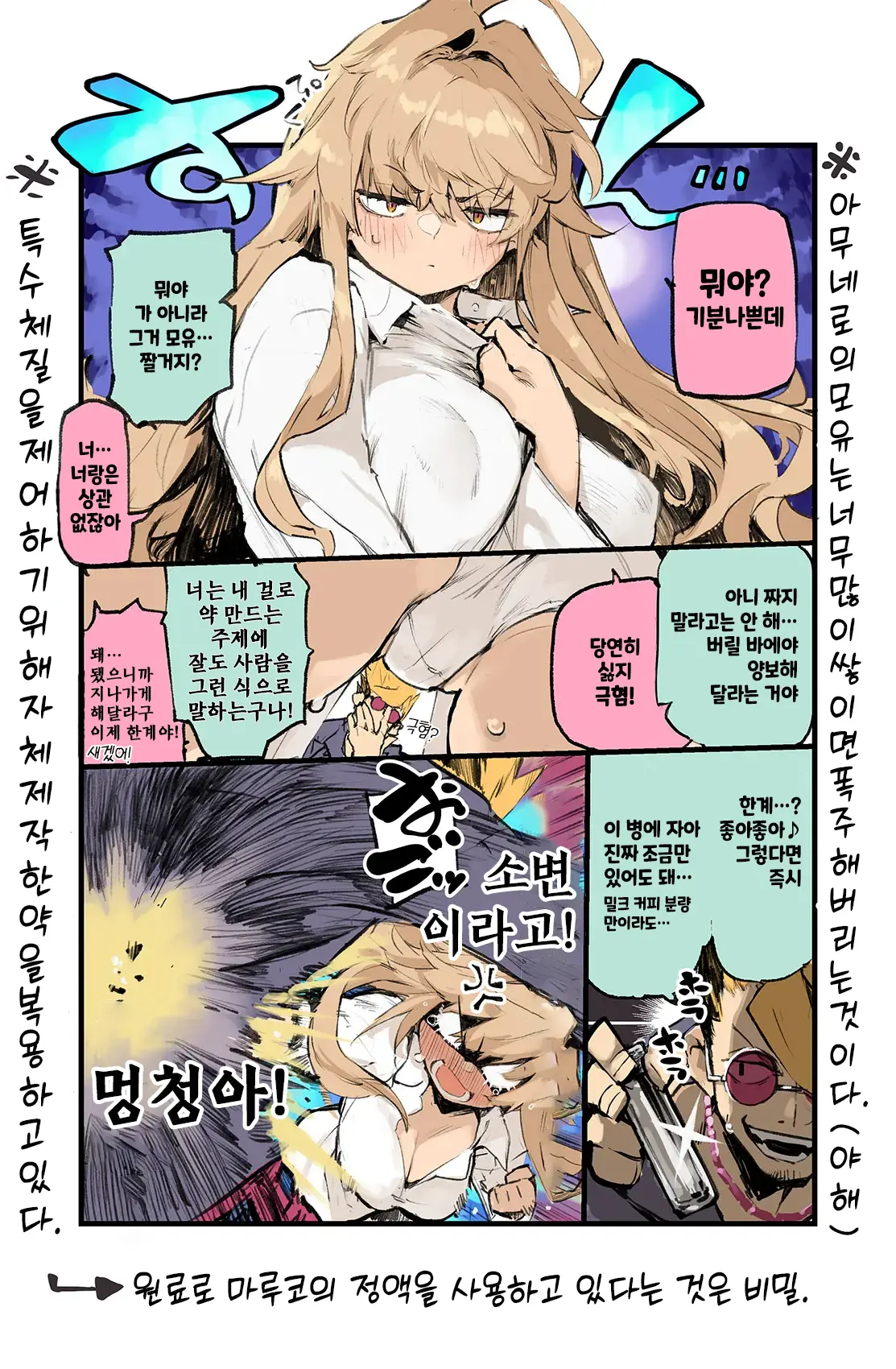 웹툰 이미지 2
