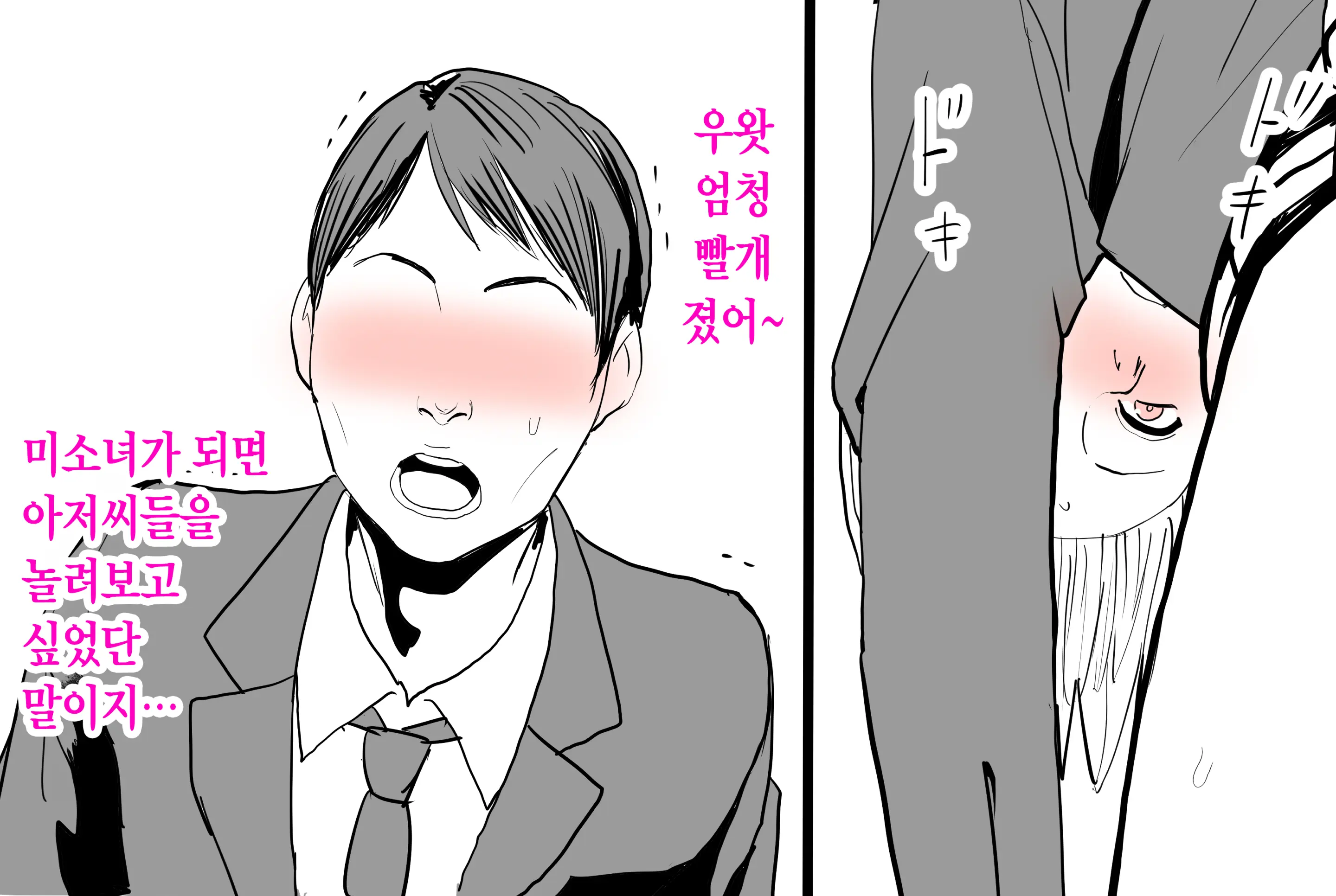 웹툰 이미지 20