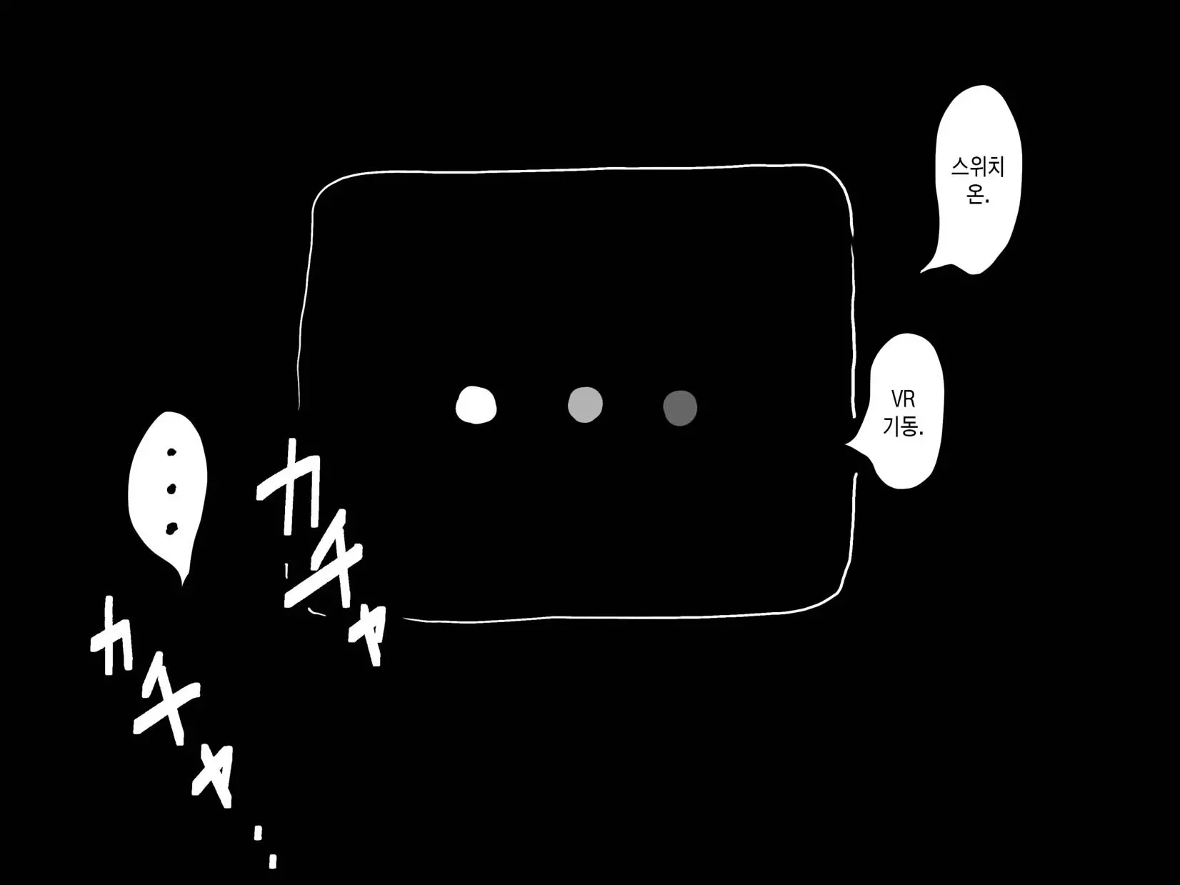 웹툰 이미지 1