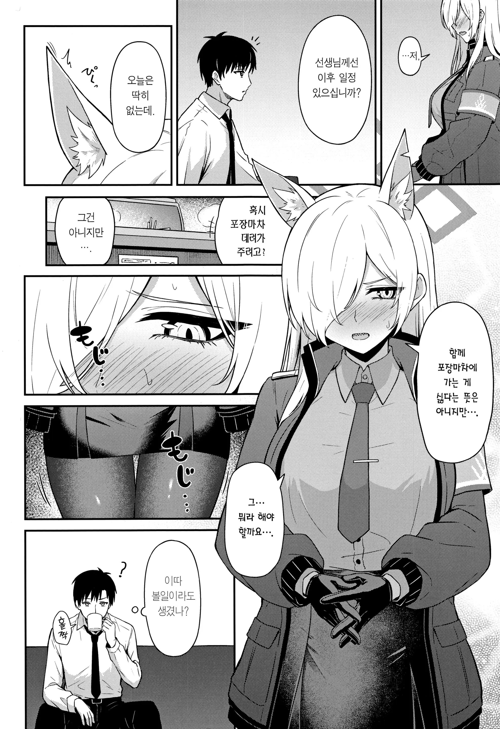 웹툰 이미지 2