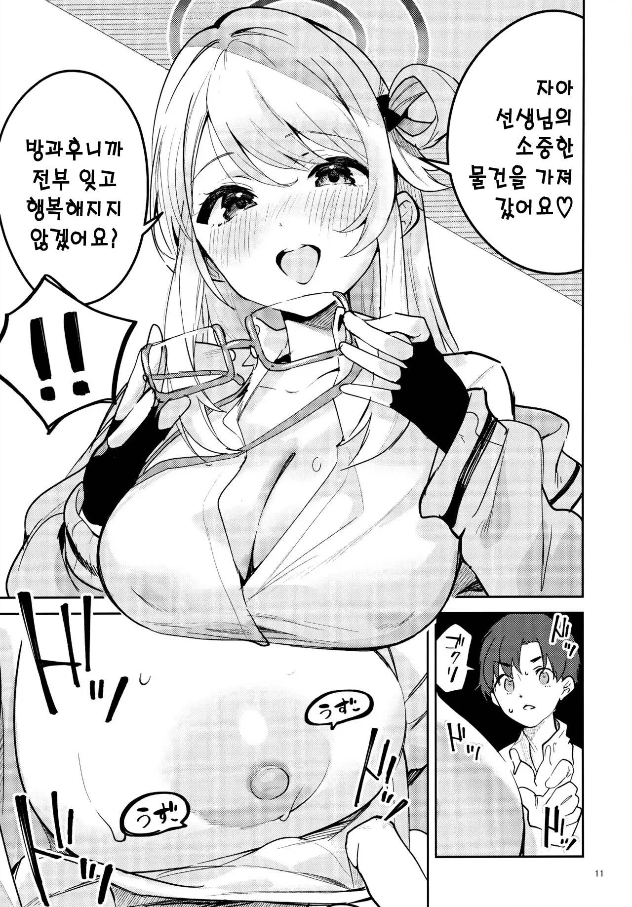 웹툰 이미지 9