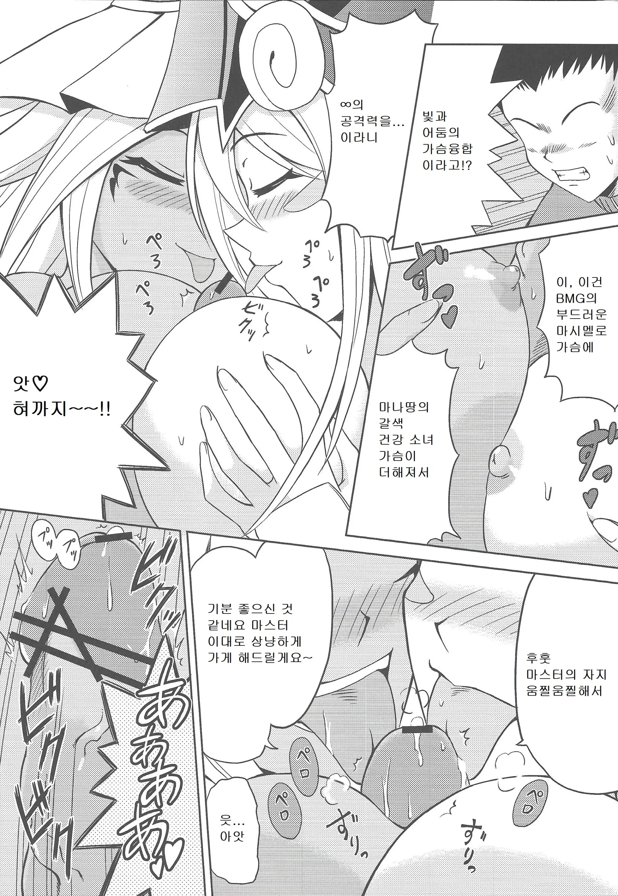 웹툰 이미지 13