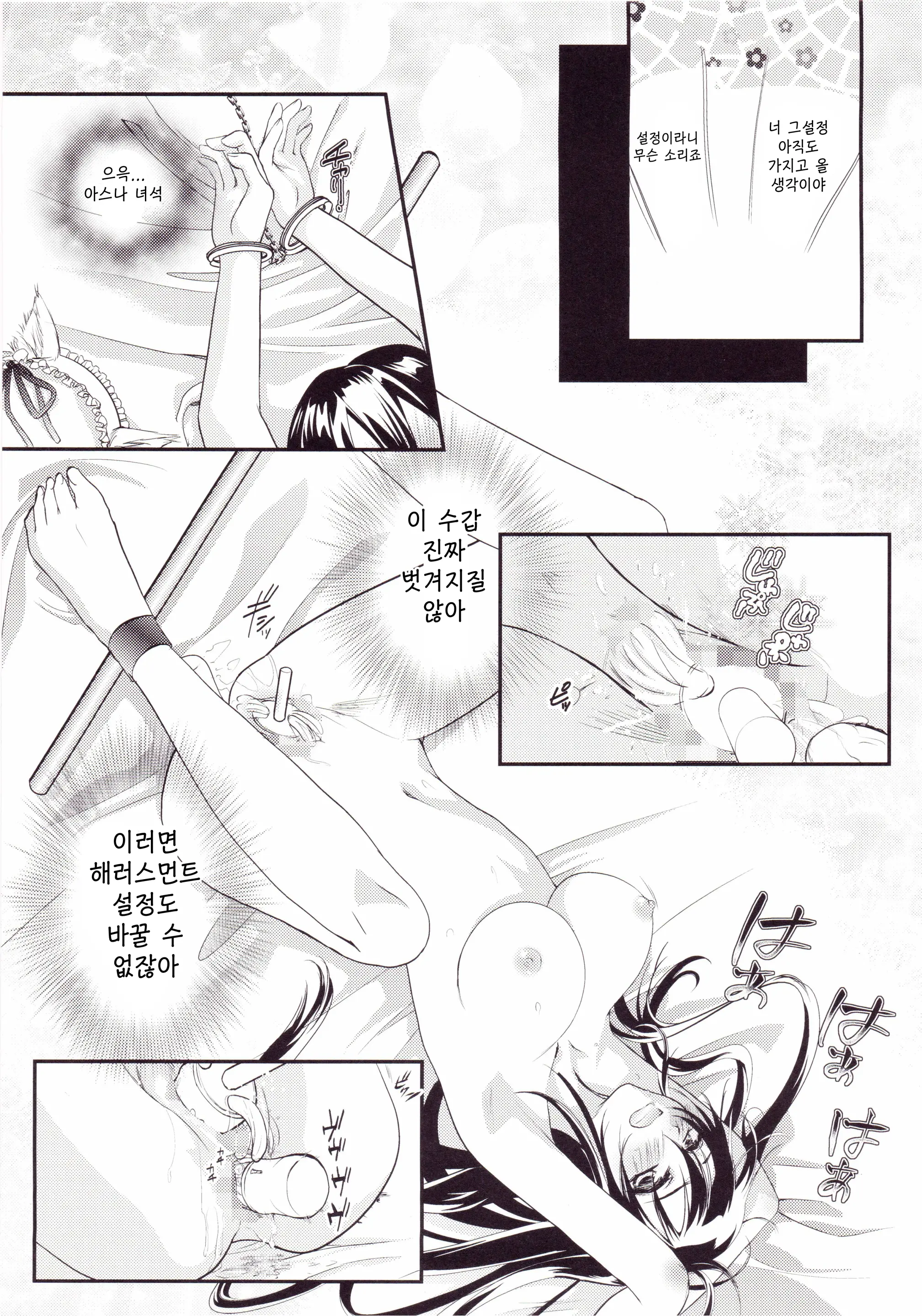 웹툰 이미지 3