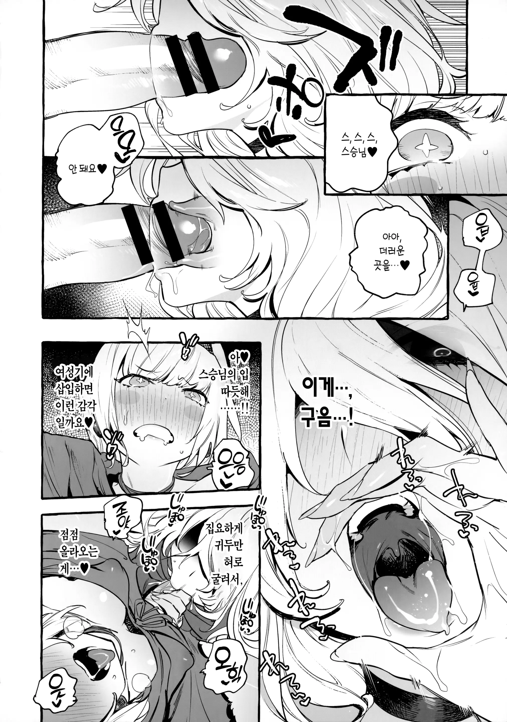 웹툰 이미지 46