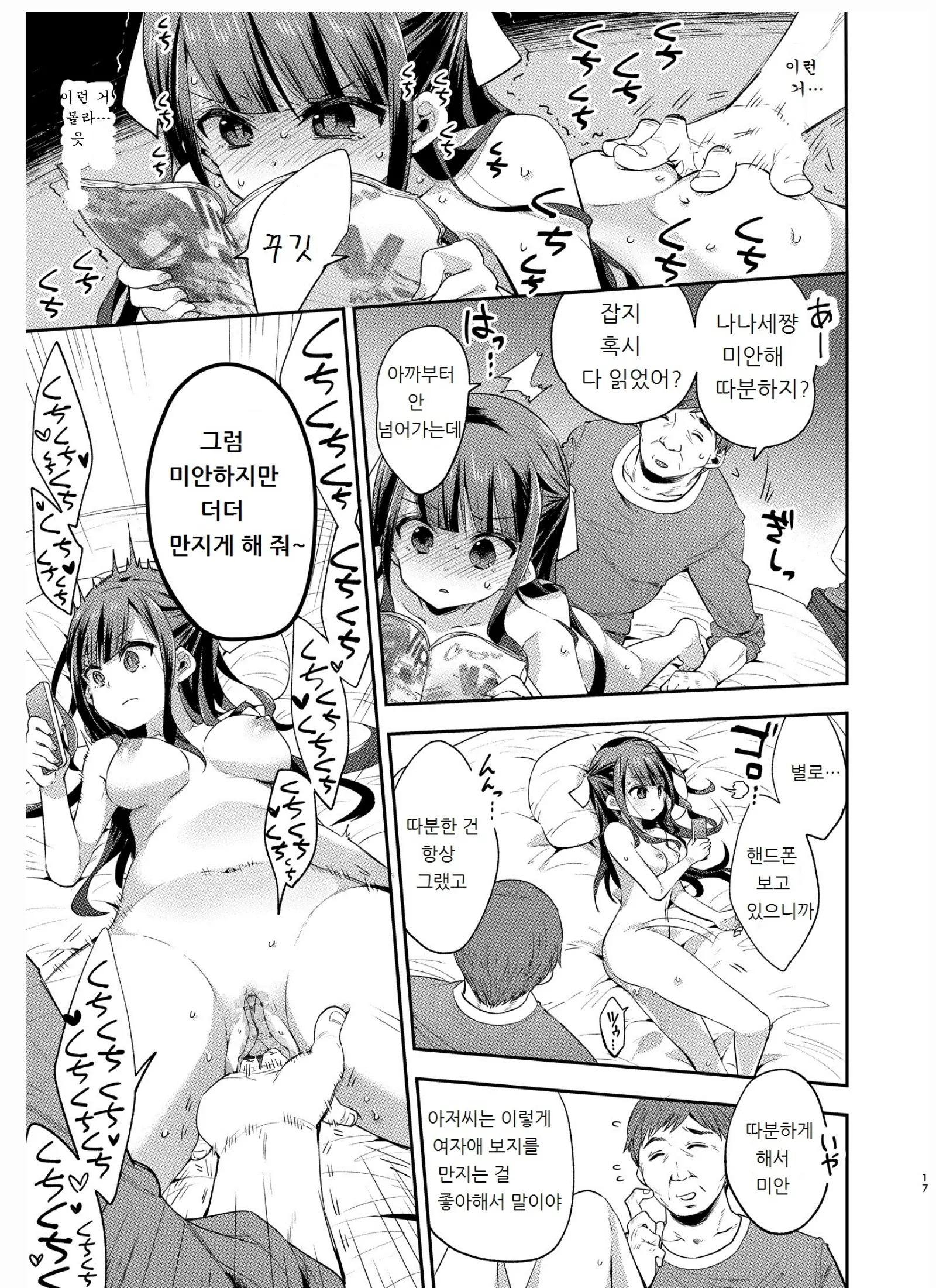 웹툰 이미지 16