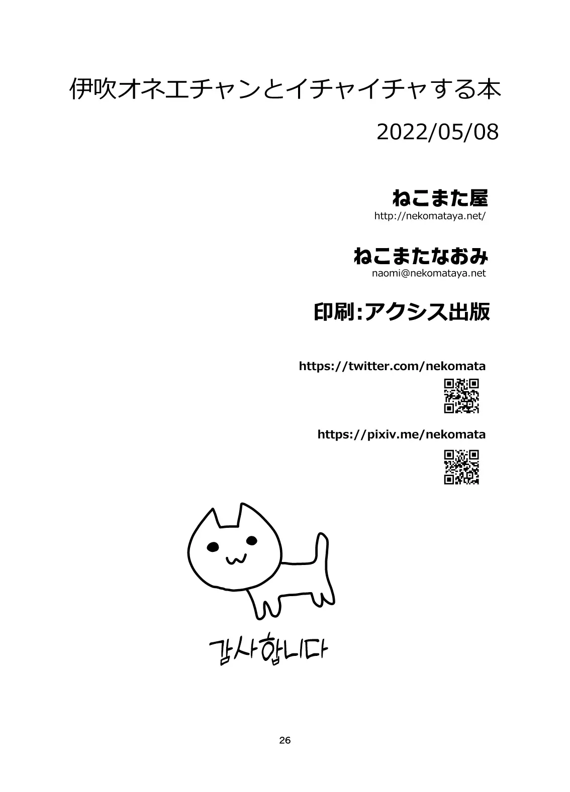 웹툰 이미지 25