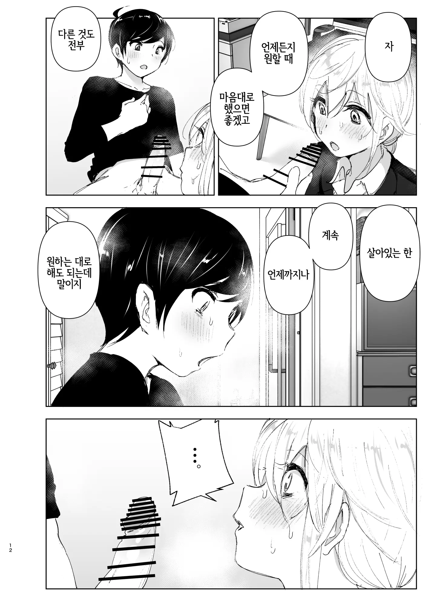 웹툰 이미지 10