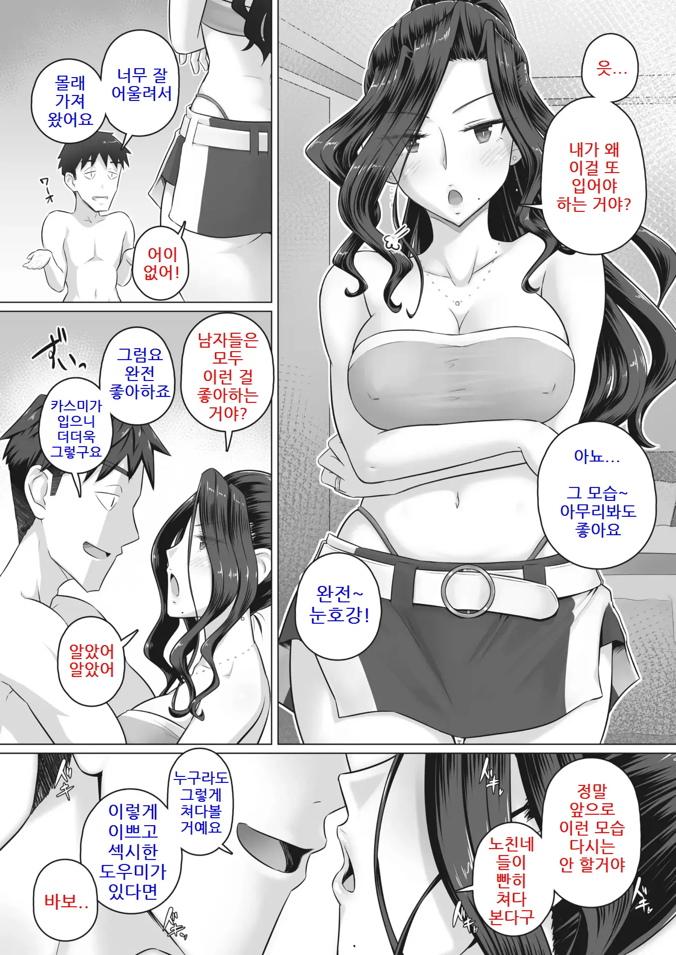 웹툰 이미지 5