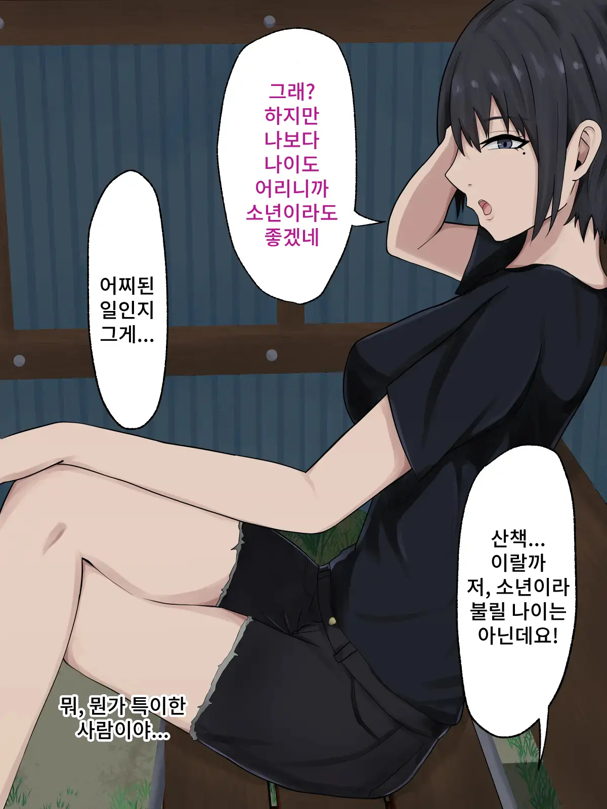 웹툰 이미지 8