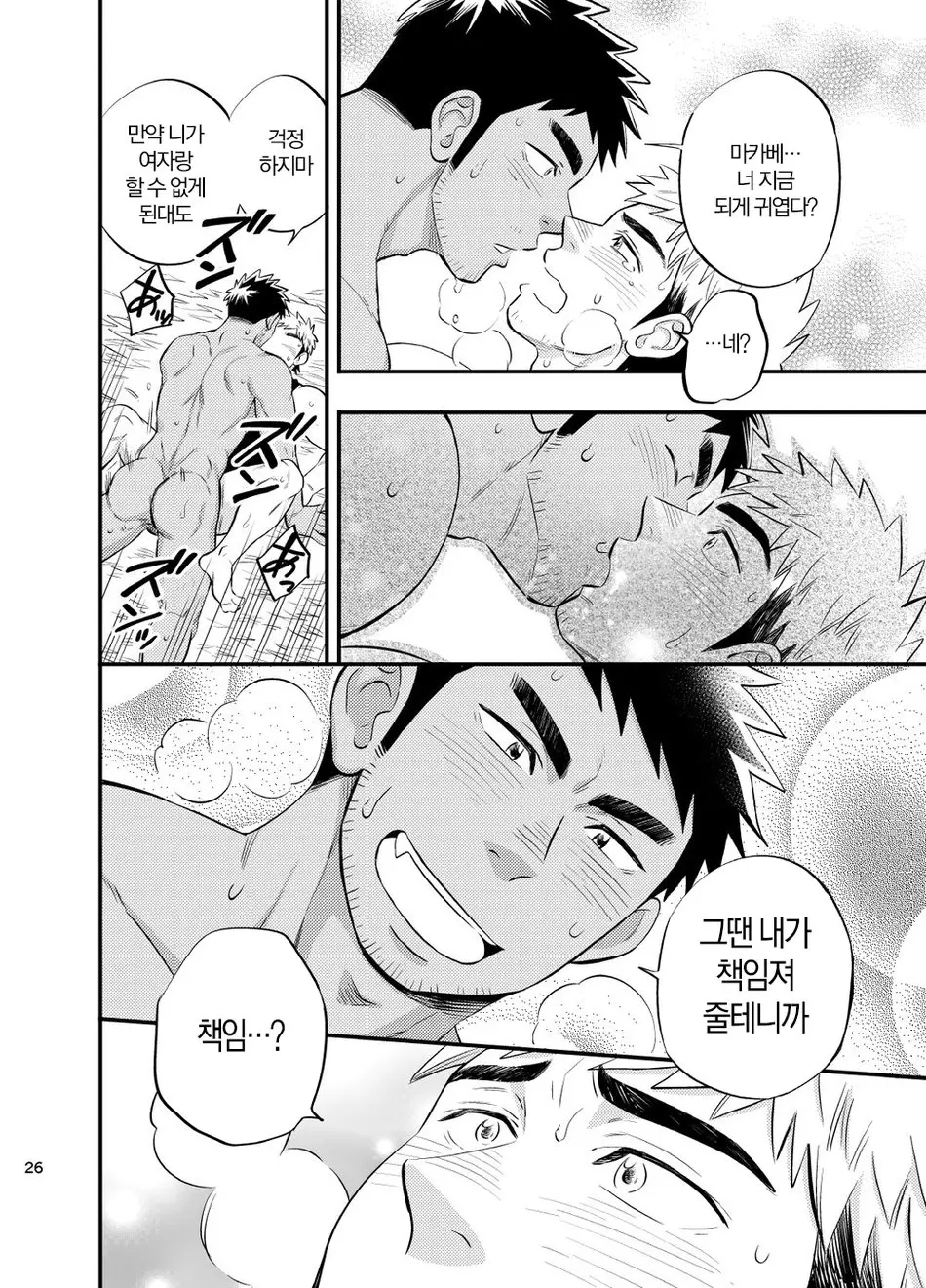 웹툰 이미지 26