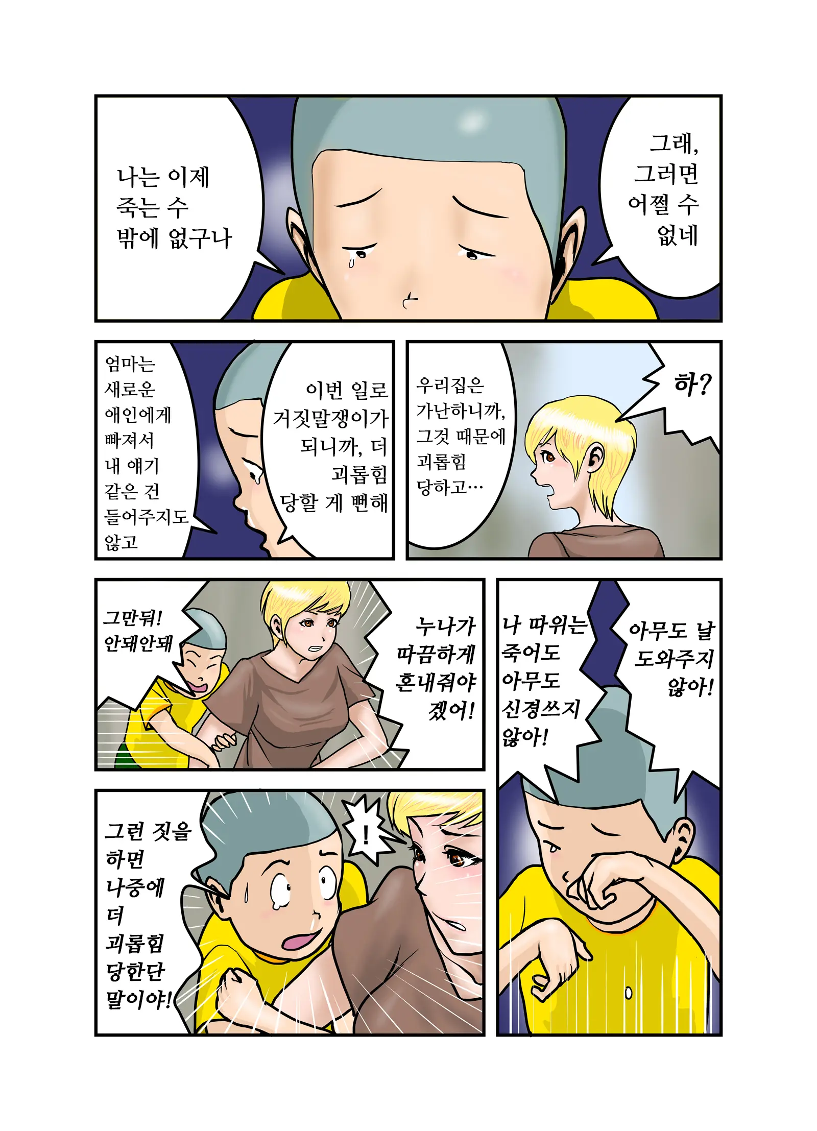 웹툰 이미지 107