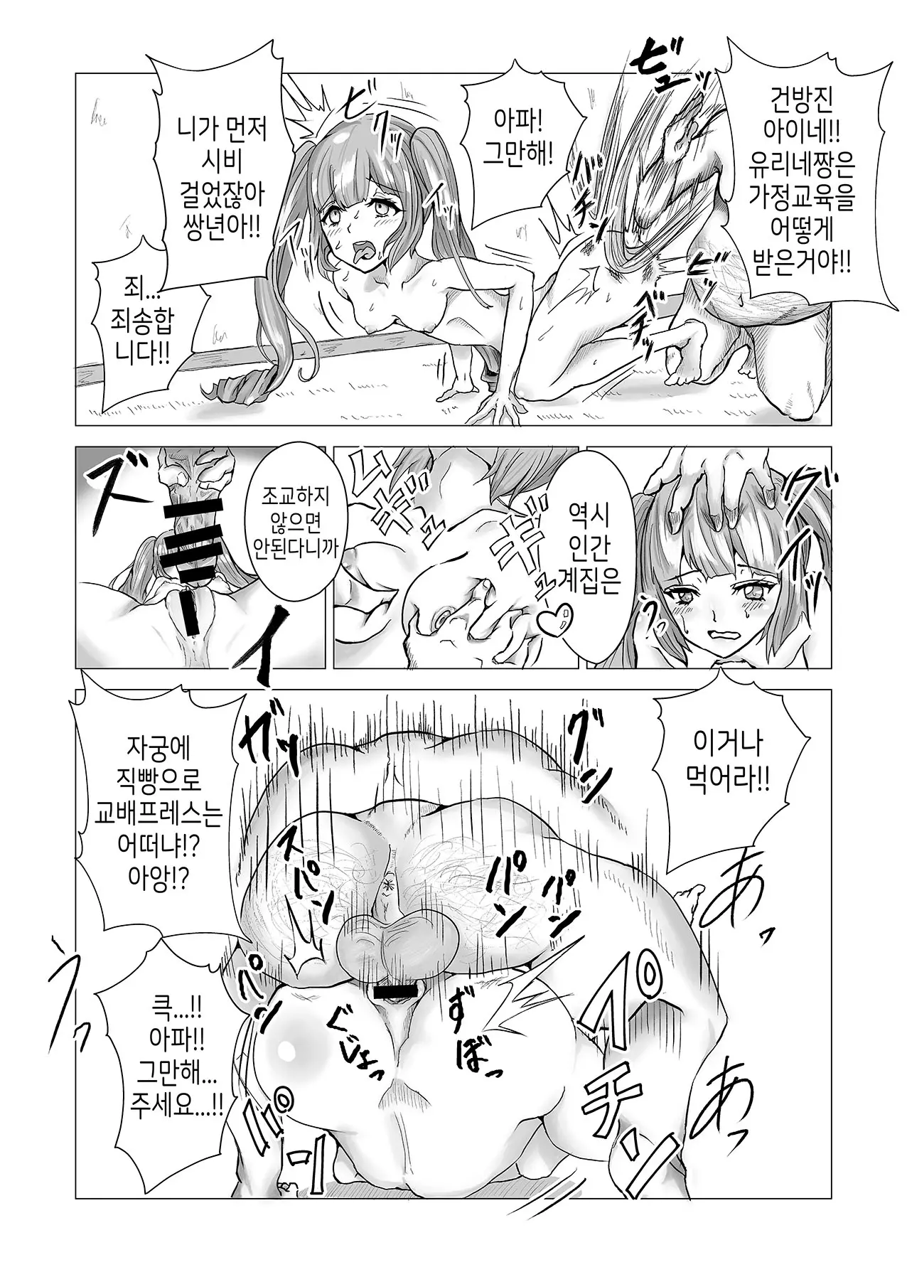 웹툰 이미지 20