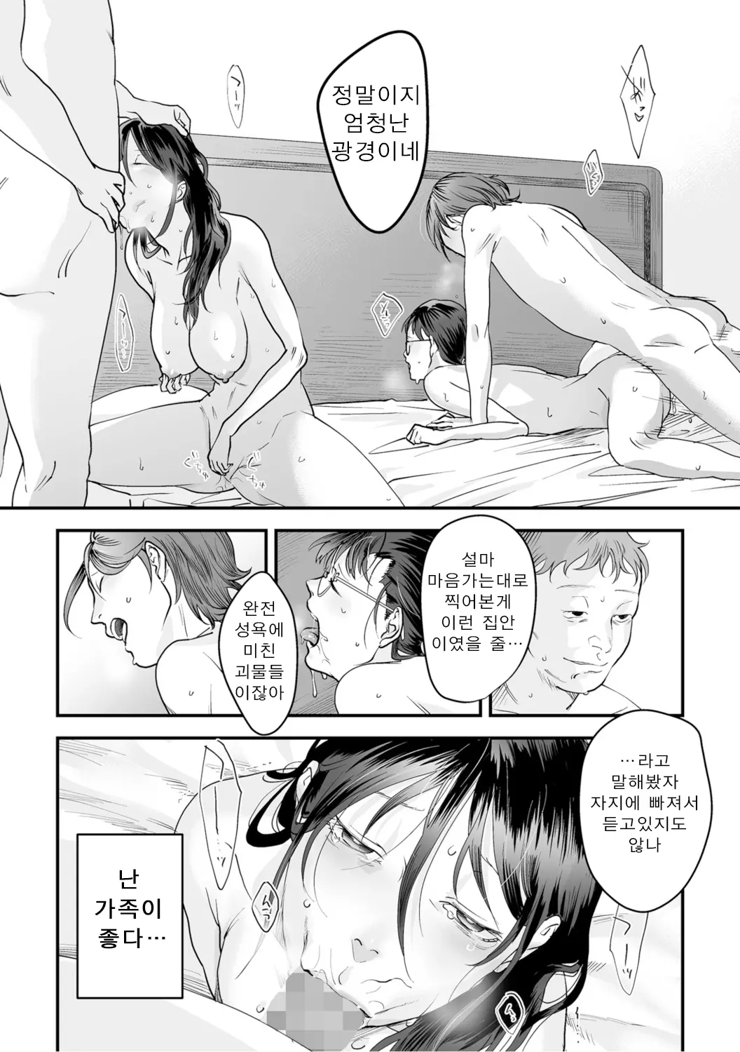 웹툰 이미지 83