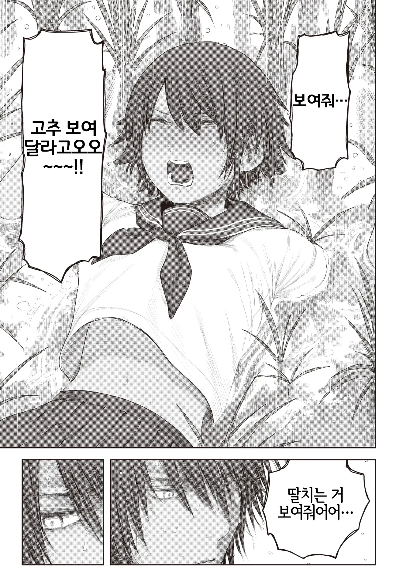 웹툰 이미지 6