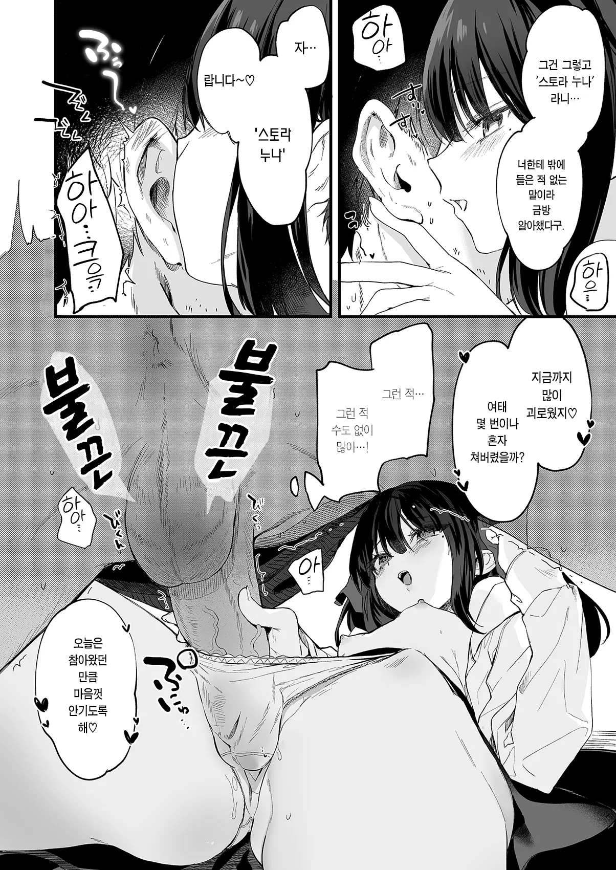 웹툰 이미지 57