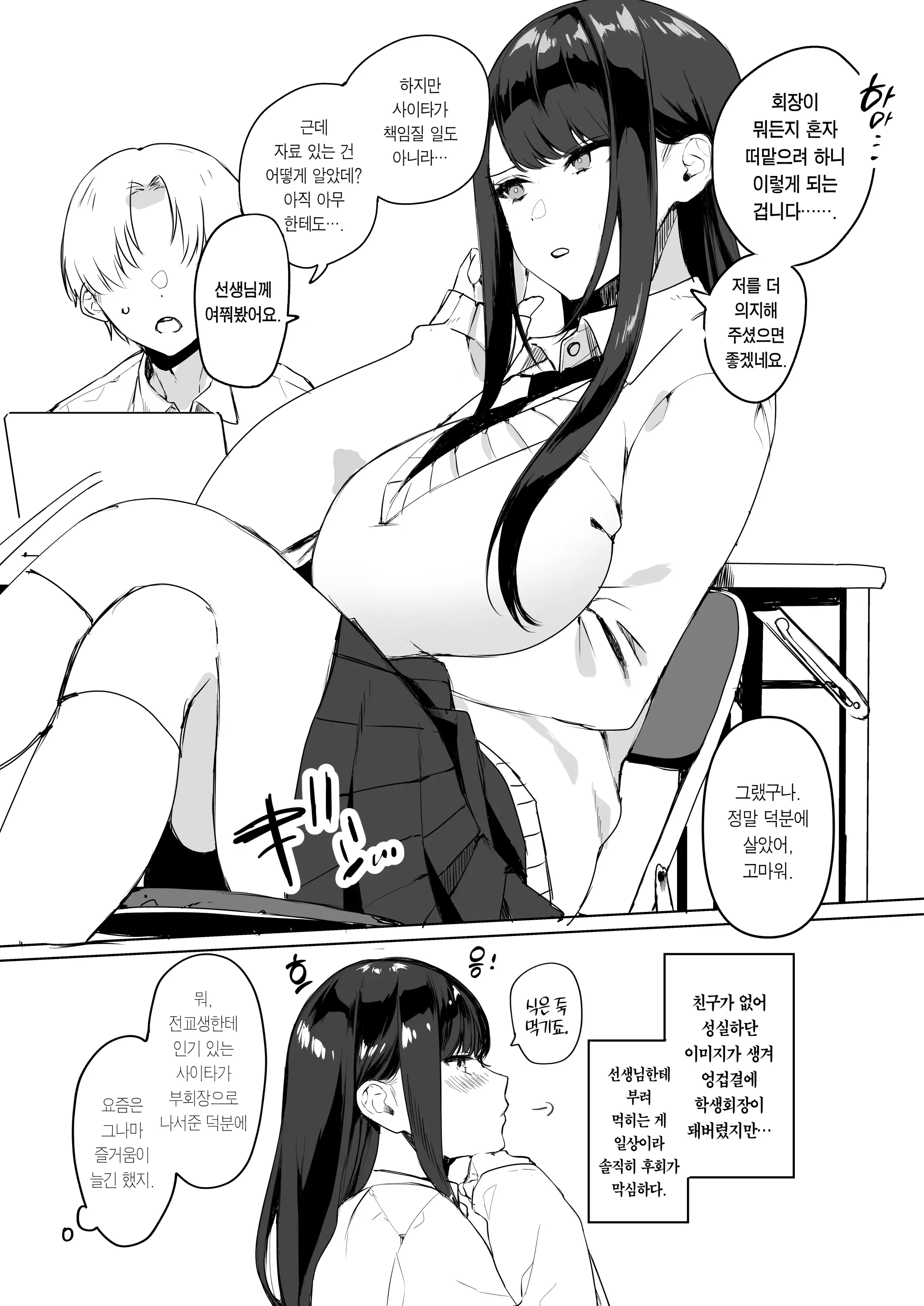 웹툰 이미지 5
