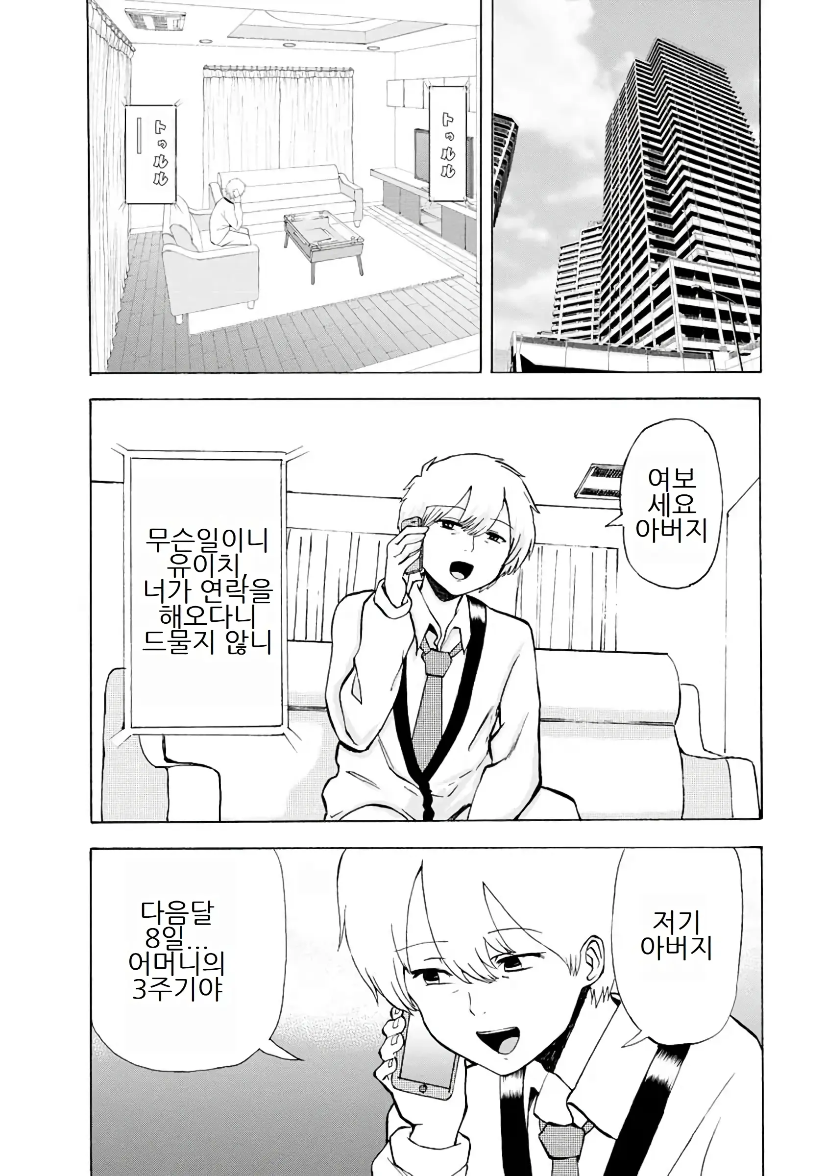 웹툰 이미지 317