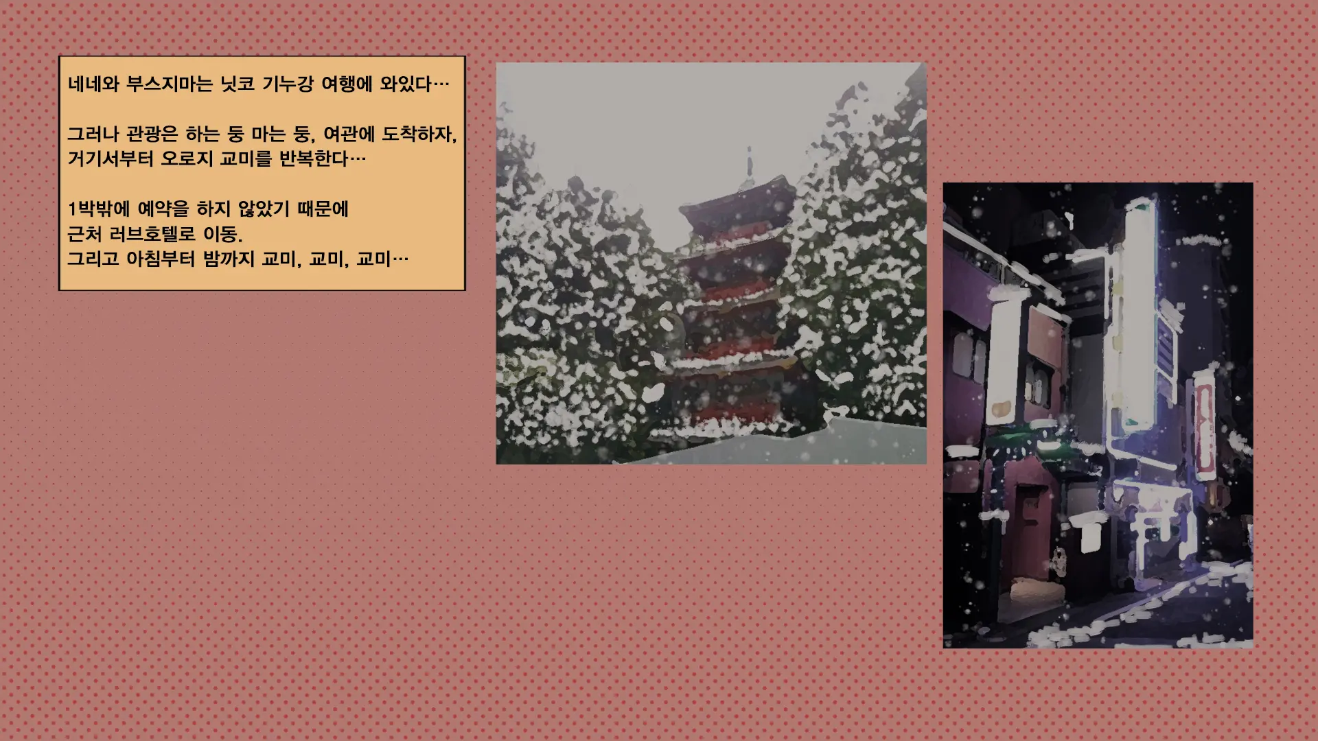 웹툰 이미지 84