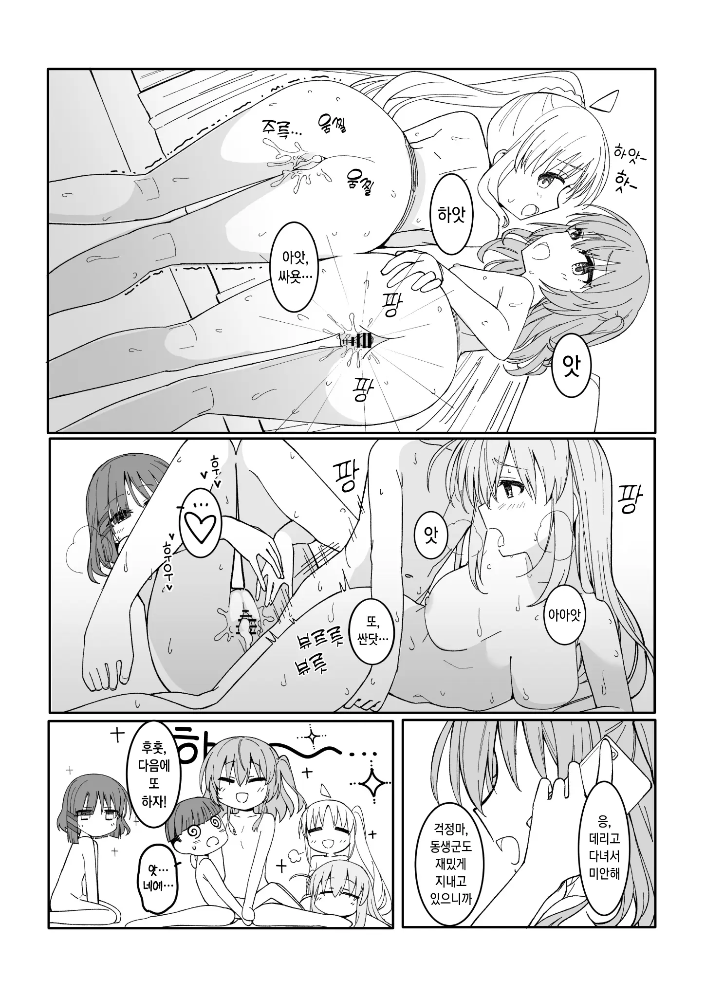 웹툰 이미지 6