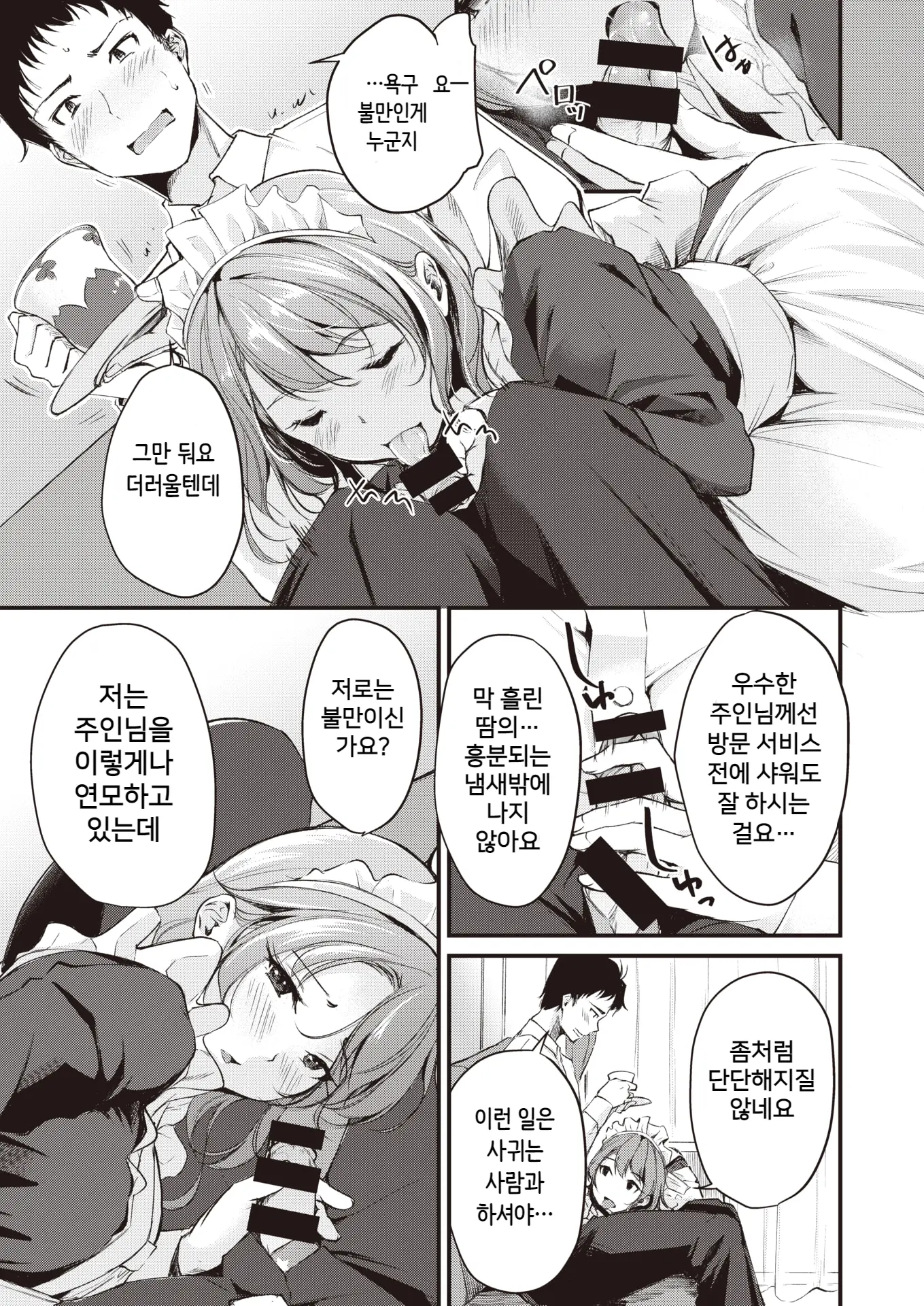웹툰 이미지 6