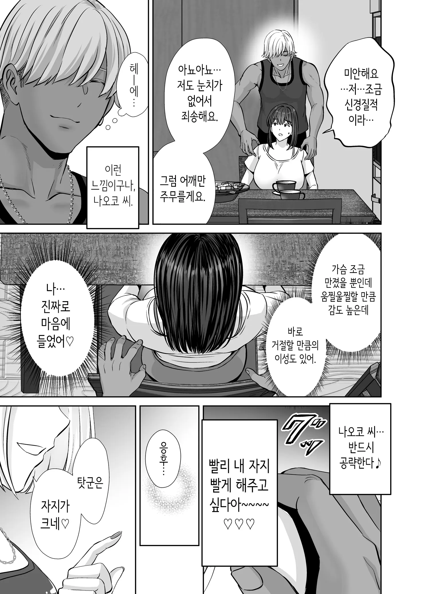 웹툰 이미지 19