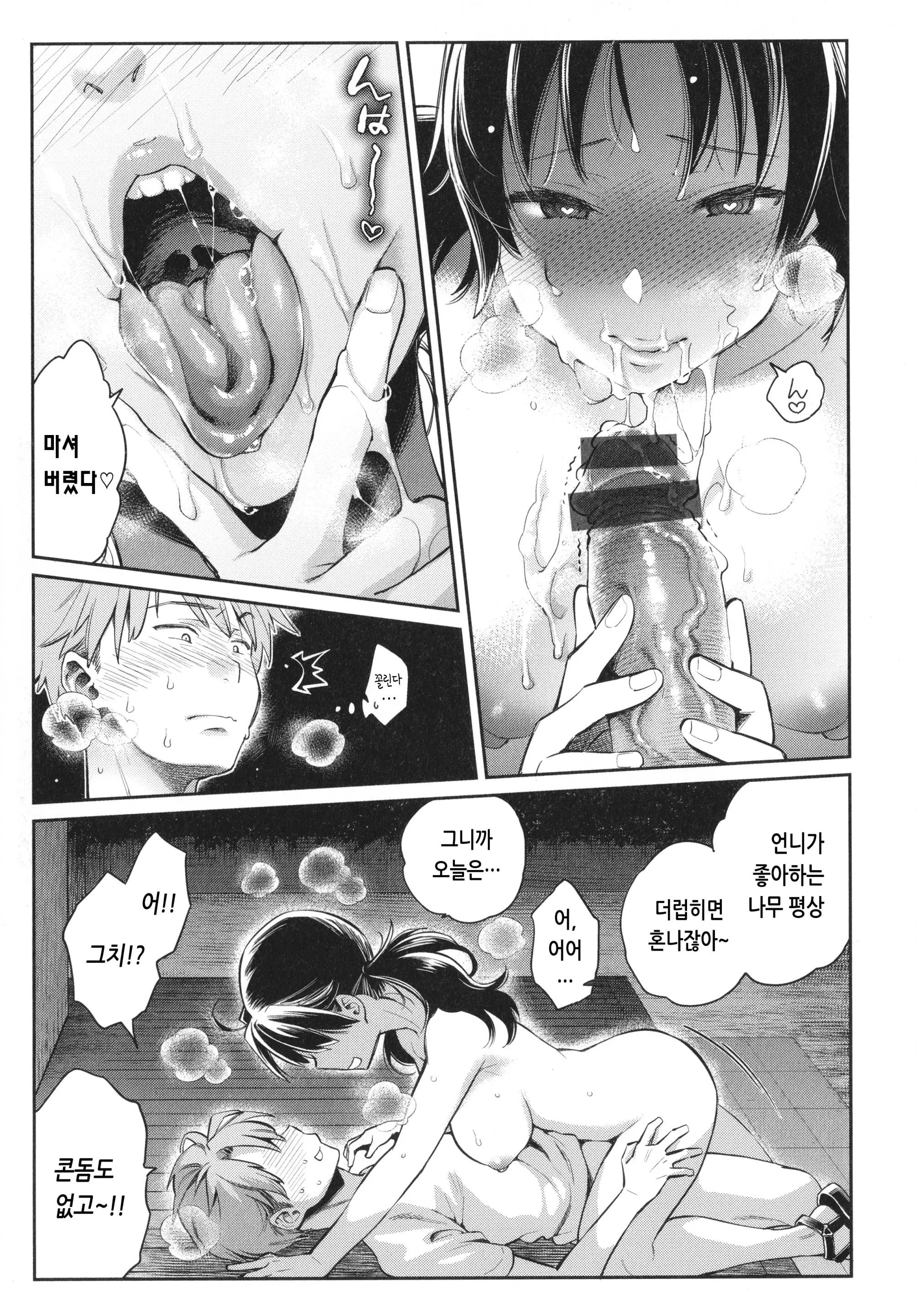 웹툰 이미지 21