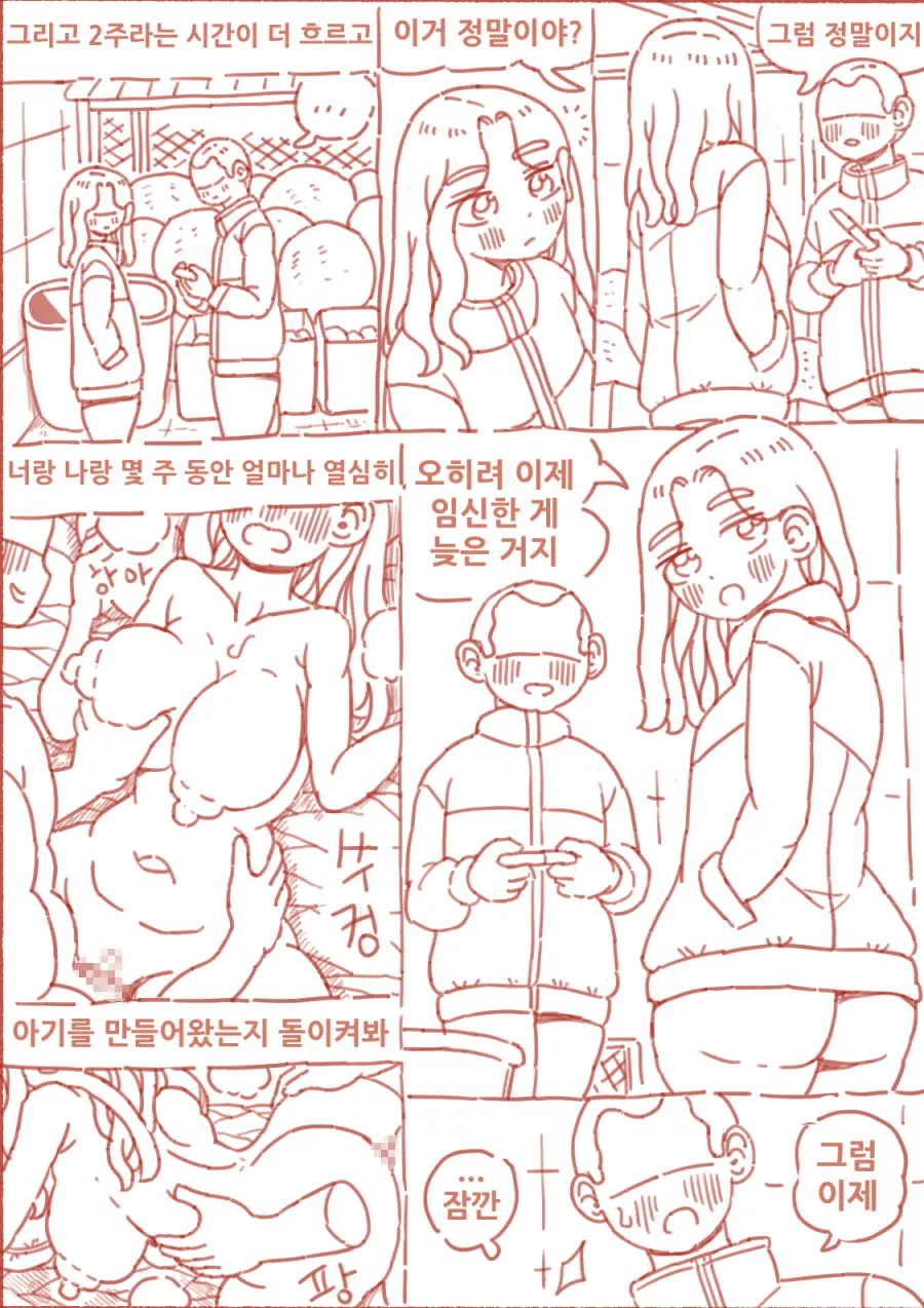 웹툰 이미지 129