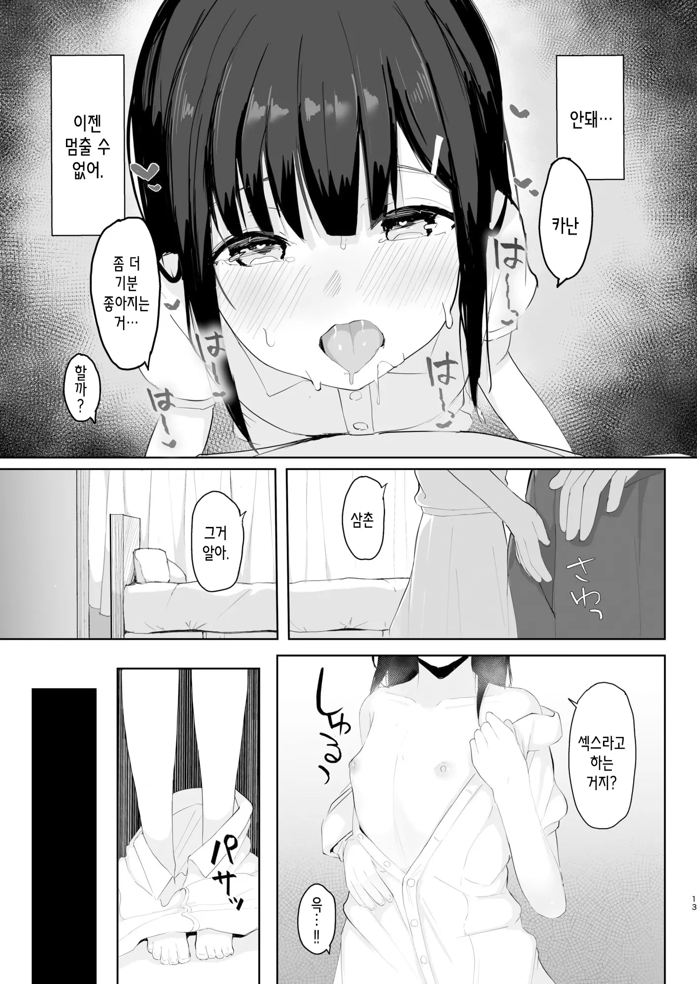 웹툰 이미지 12