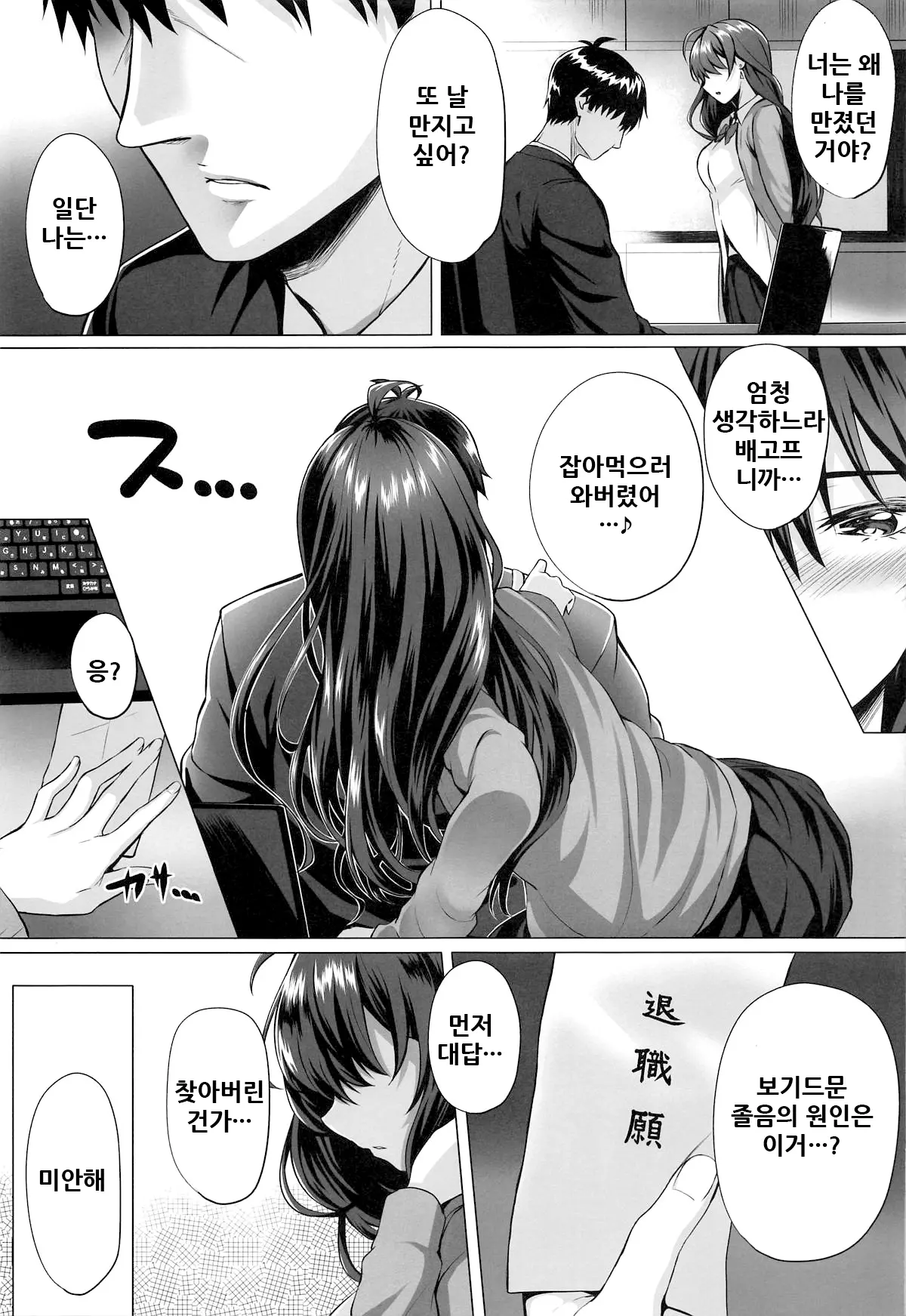 웹툰 이미지 6