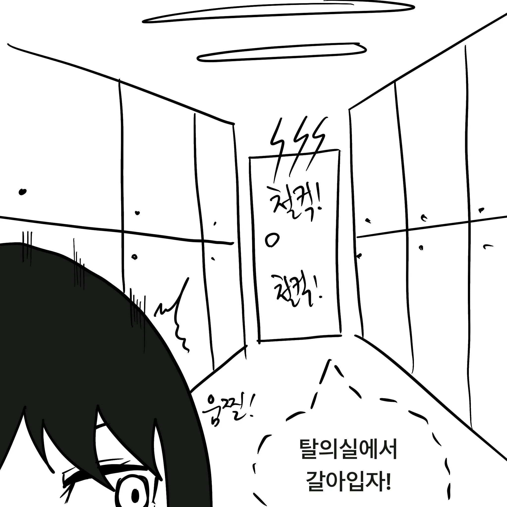 웹툰 이미지 87