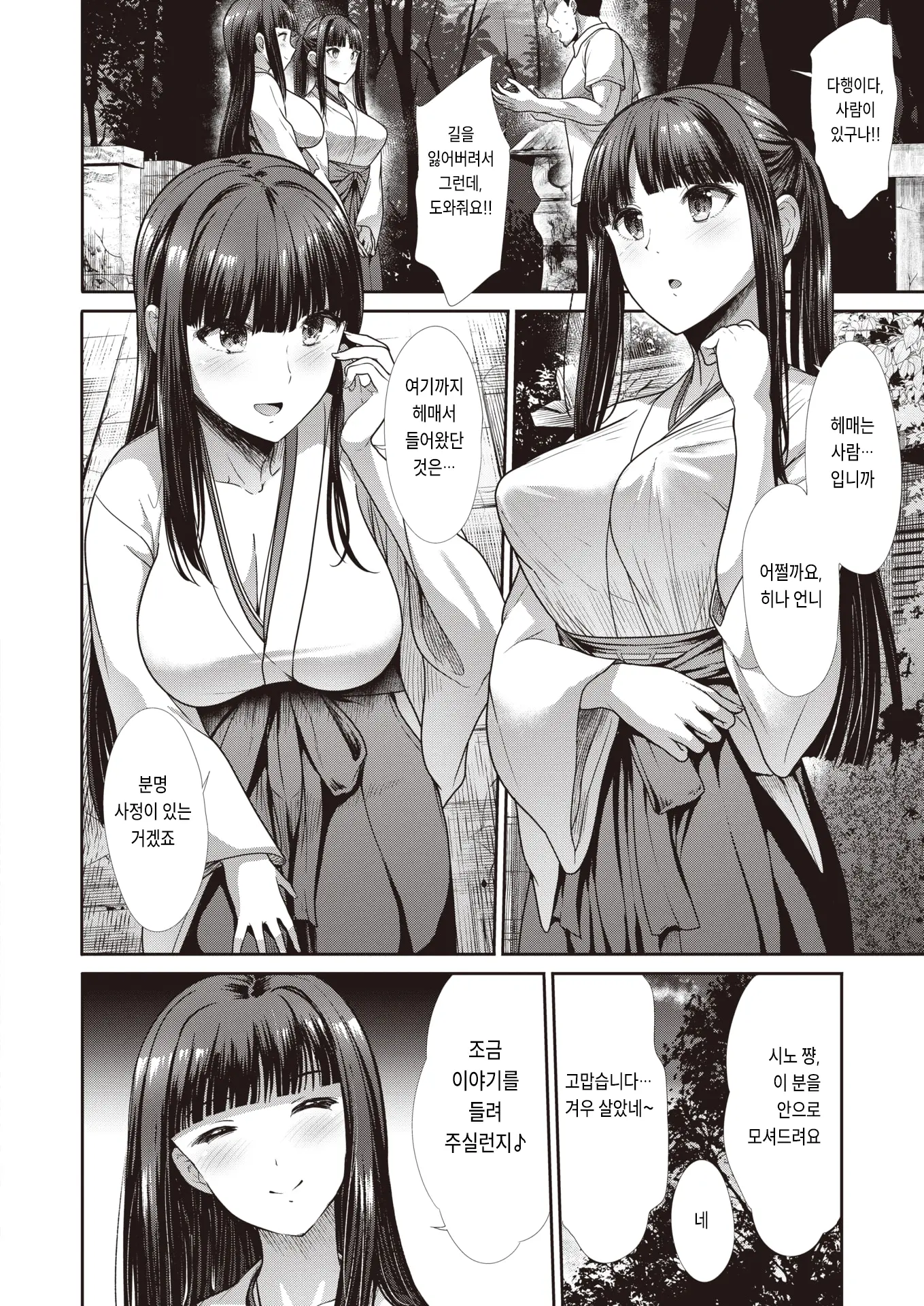 웹툰 이미지 1