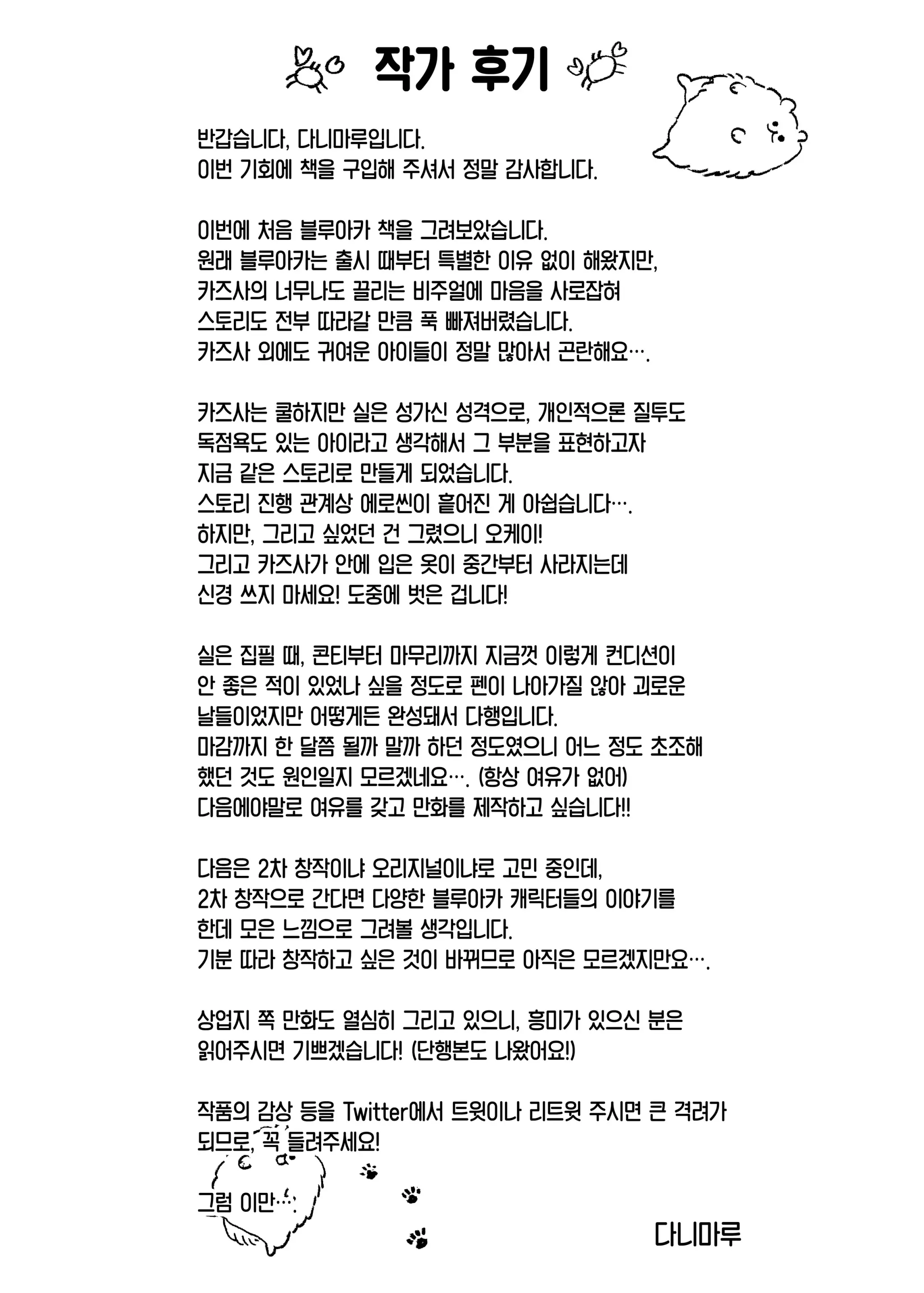 웹툰 이미지 31