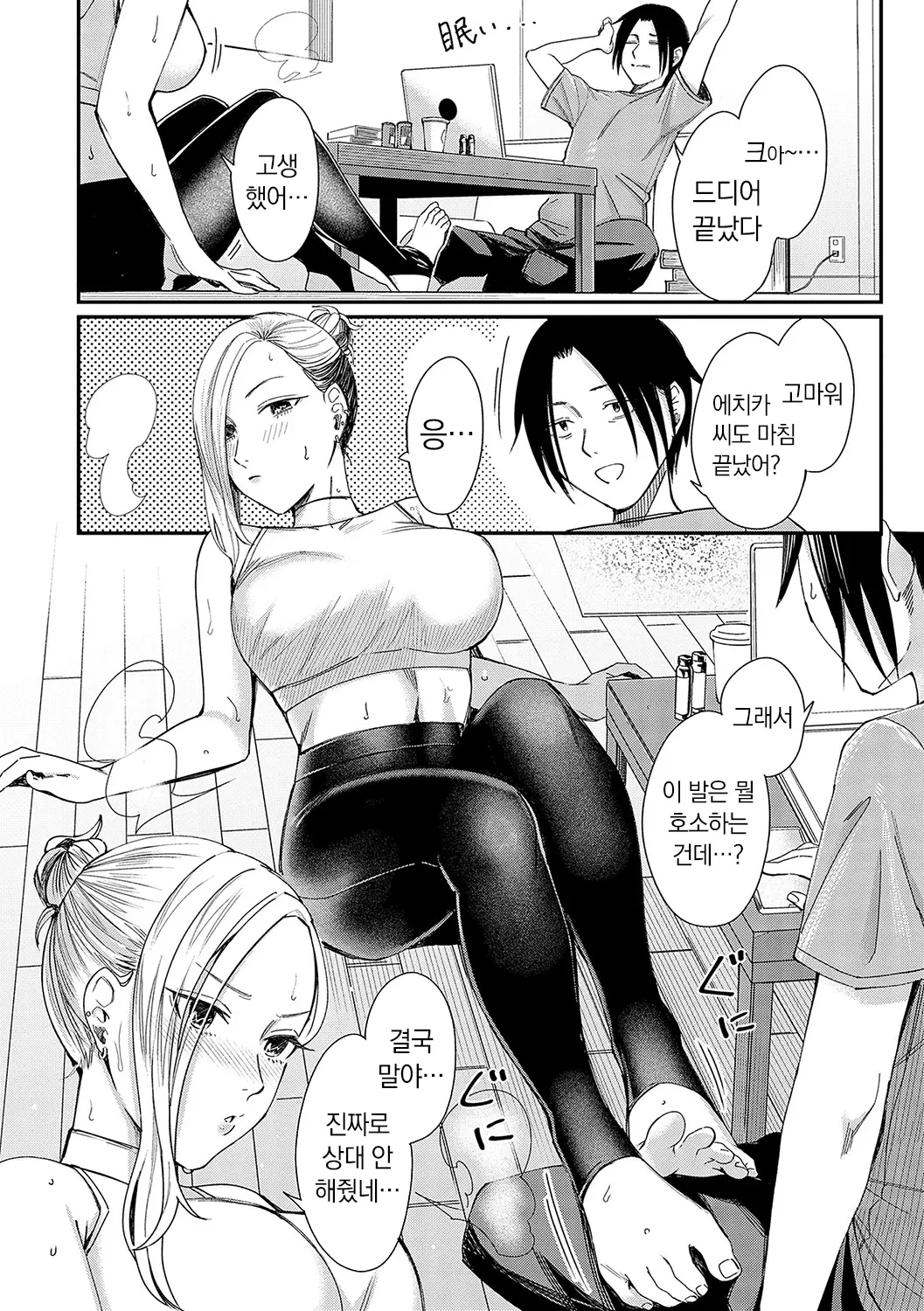 웹툰 이미지 38