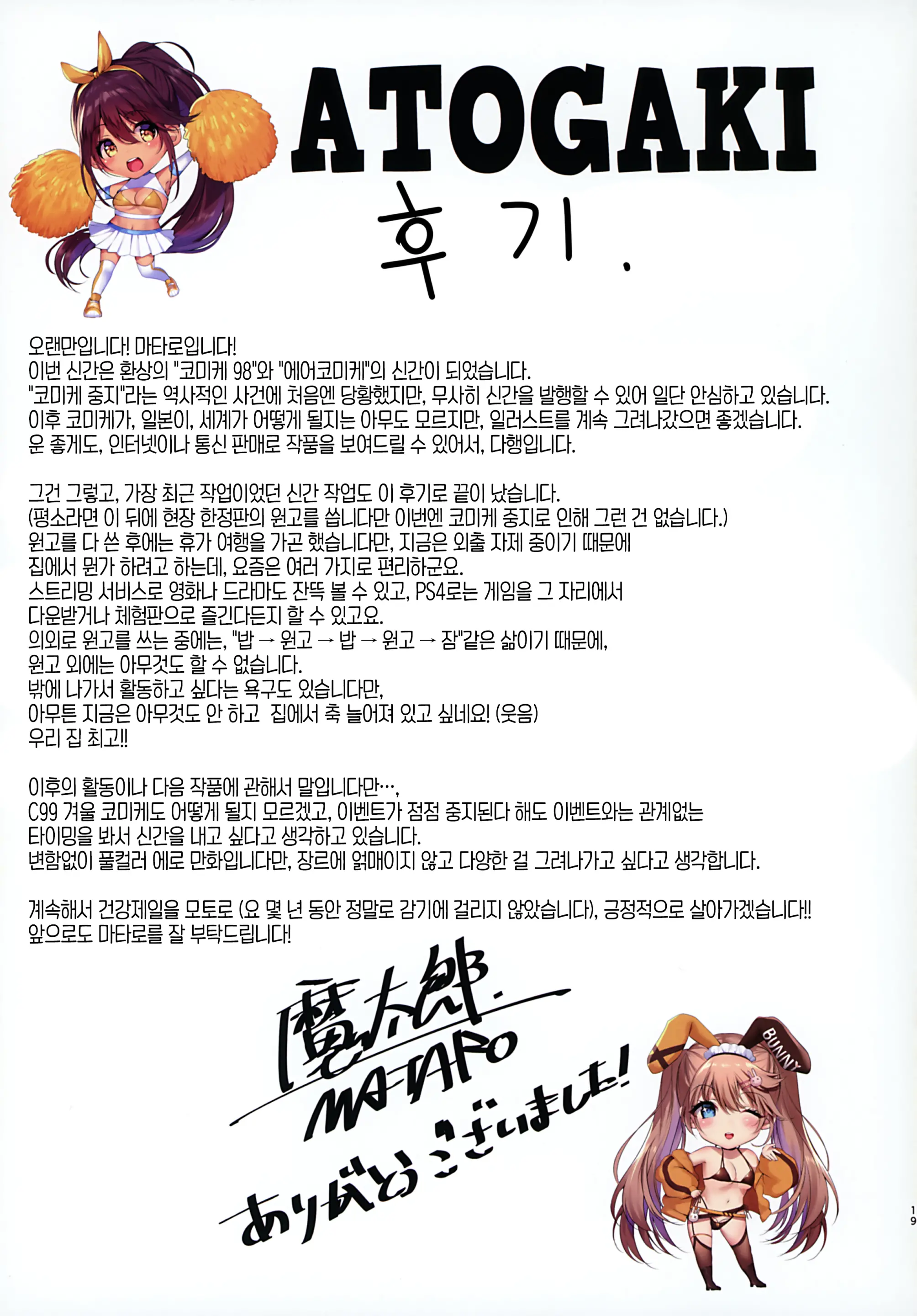 웹툰 이미지 20