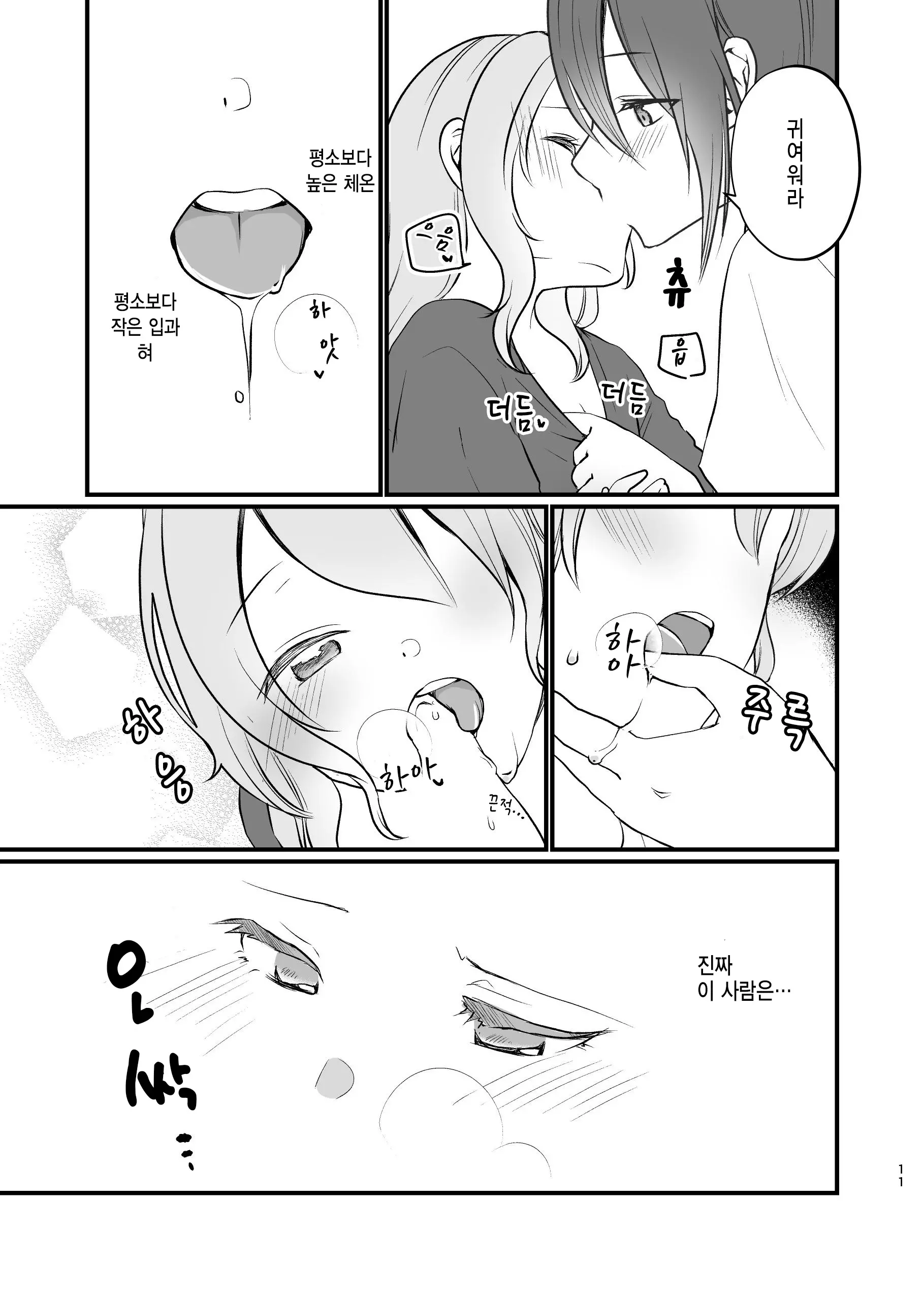 웹툰 이미지 10