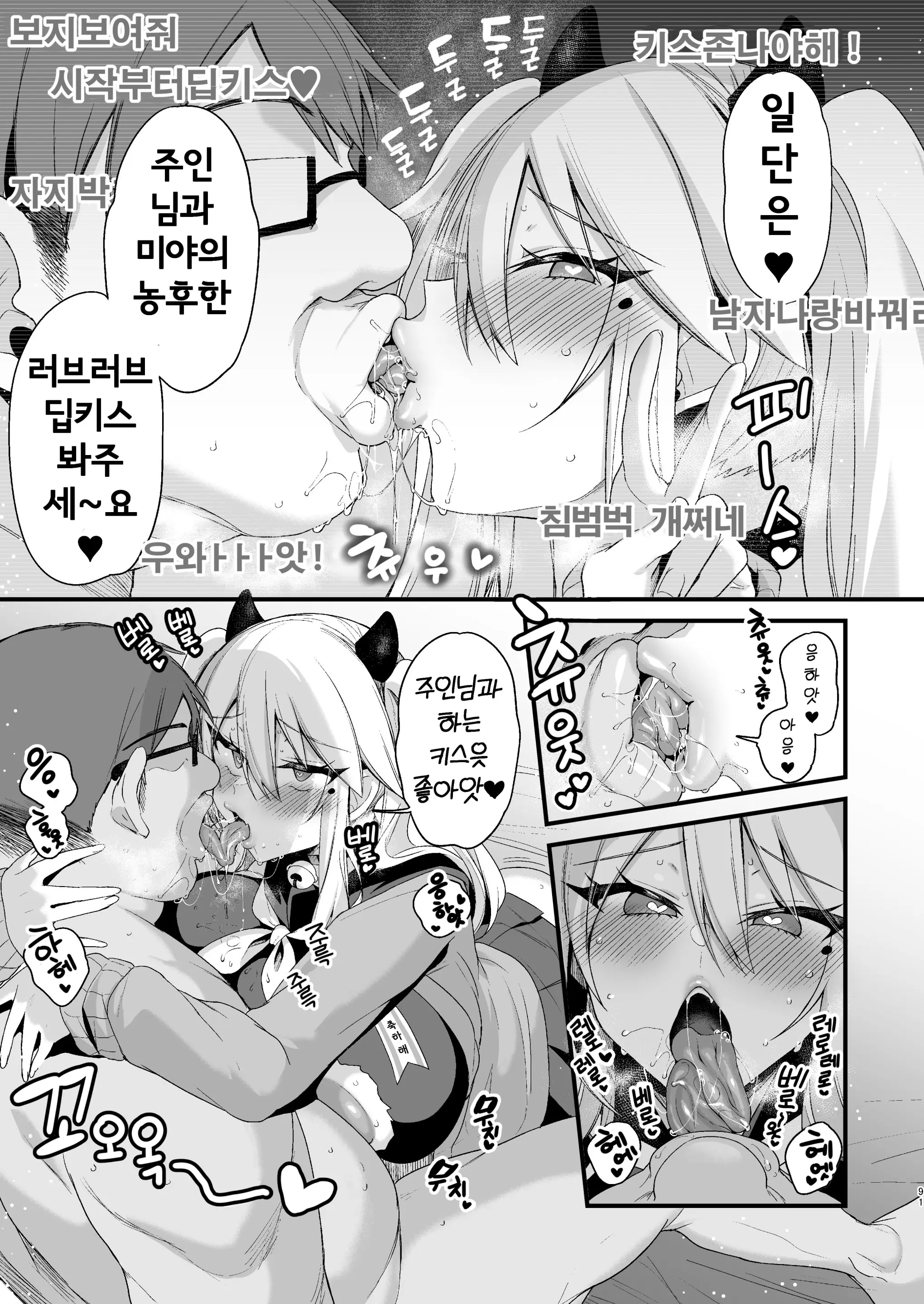 웹툰 이미지 89