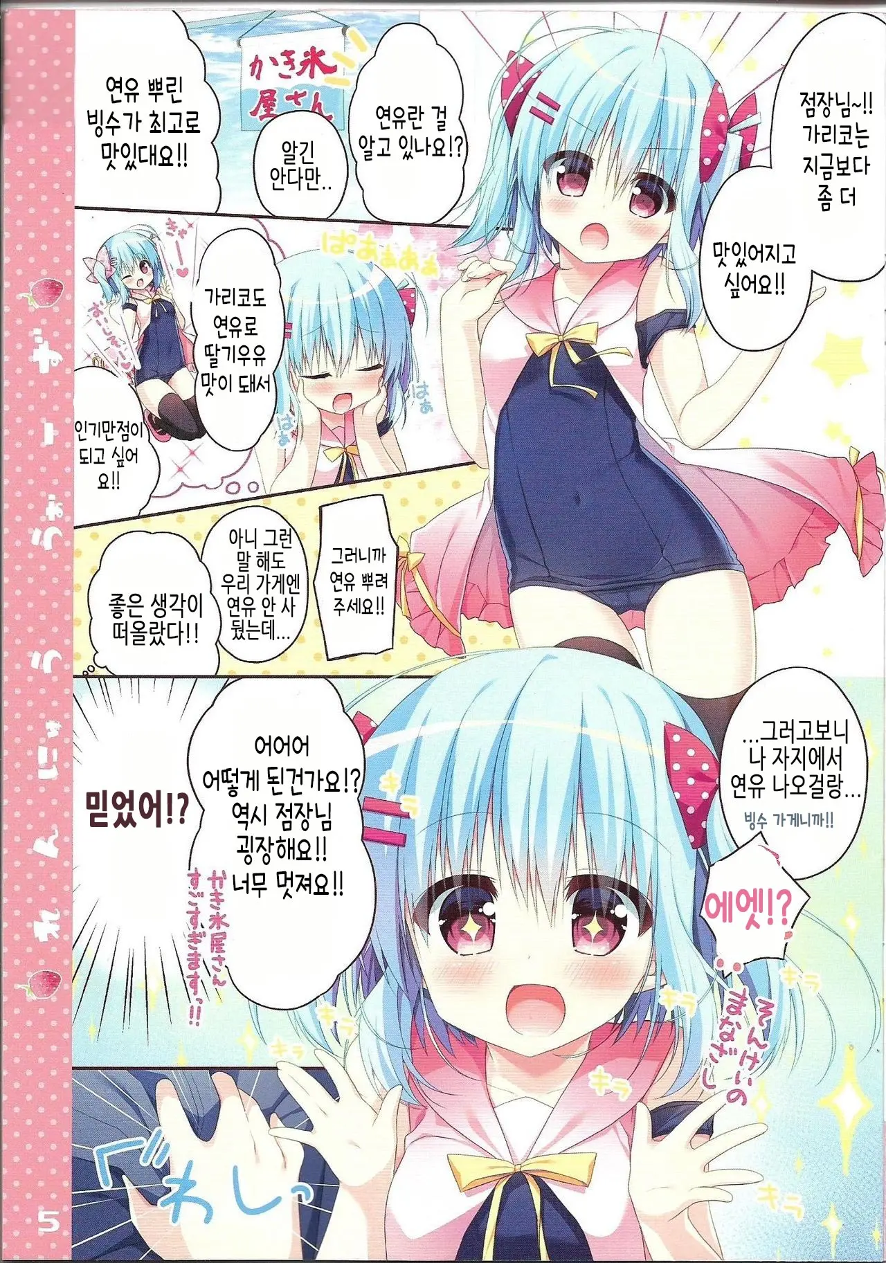 웹툰 이미지 3
