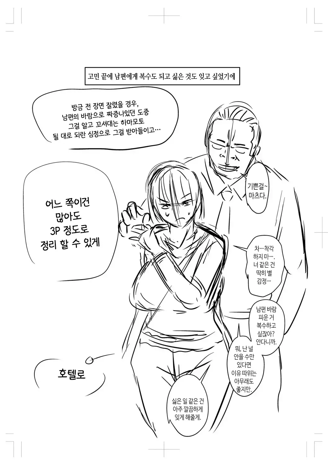 웹툰 이미지 222