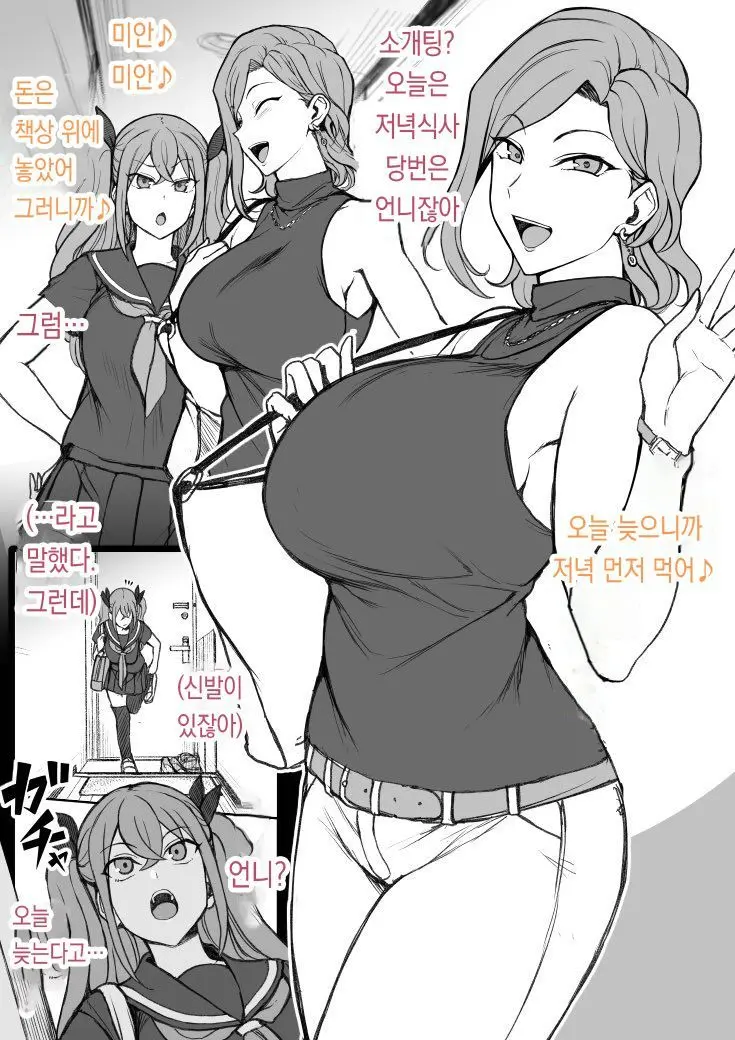 웹툰 이미지 10